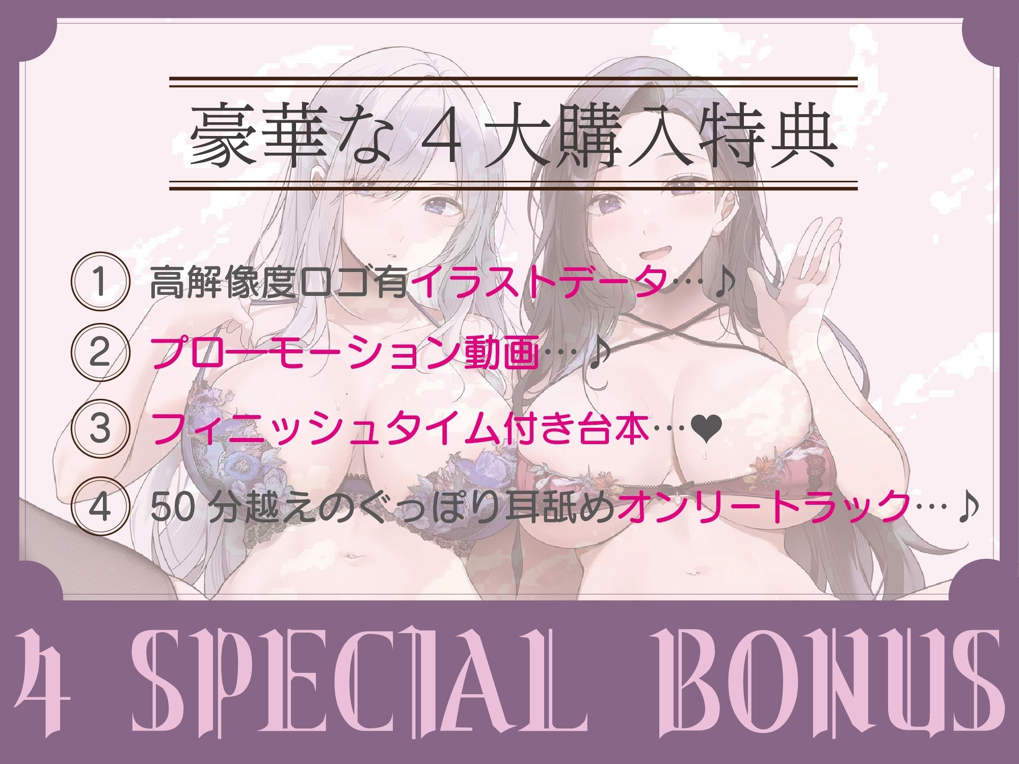 【全編ぐっぽり耳圧舐め】圧迫耳舐め特化型Wセクサロイド〜耳奥舐めに特化したWセクサロイドのぐっぽり耳舐めソフトマゾ煽りご奉仕2