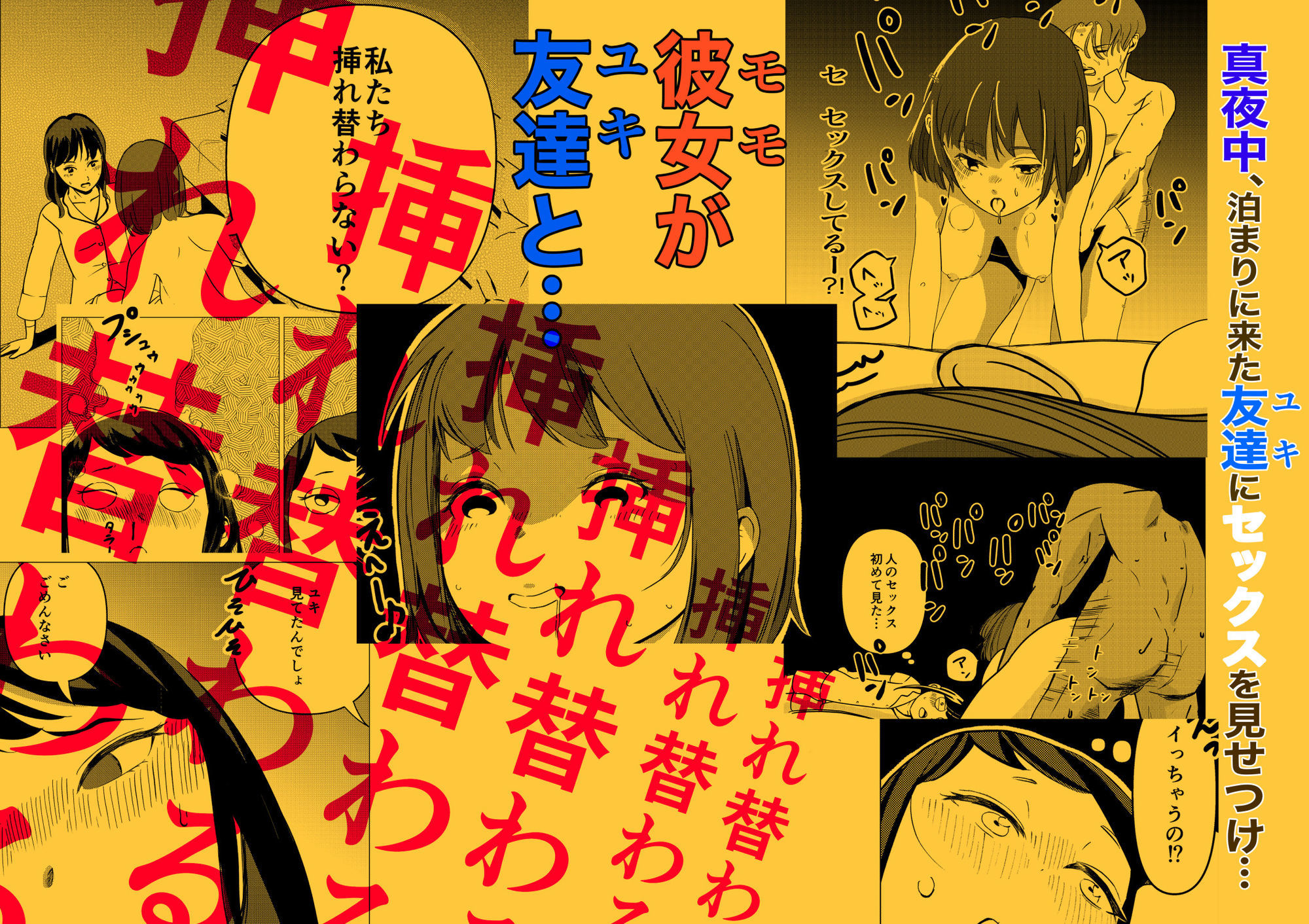 彼女がオカズを持ってくる