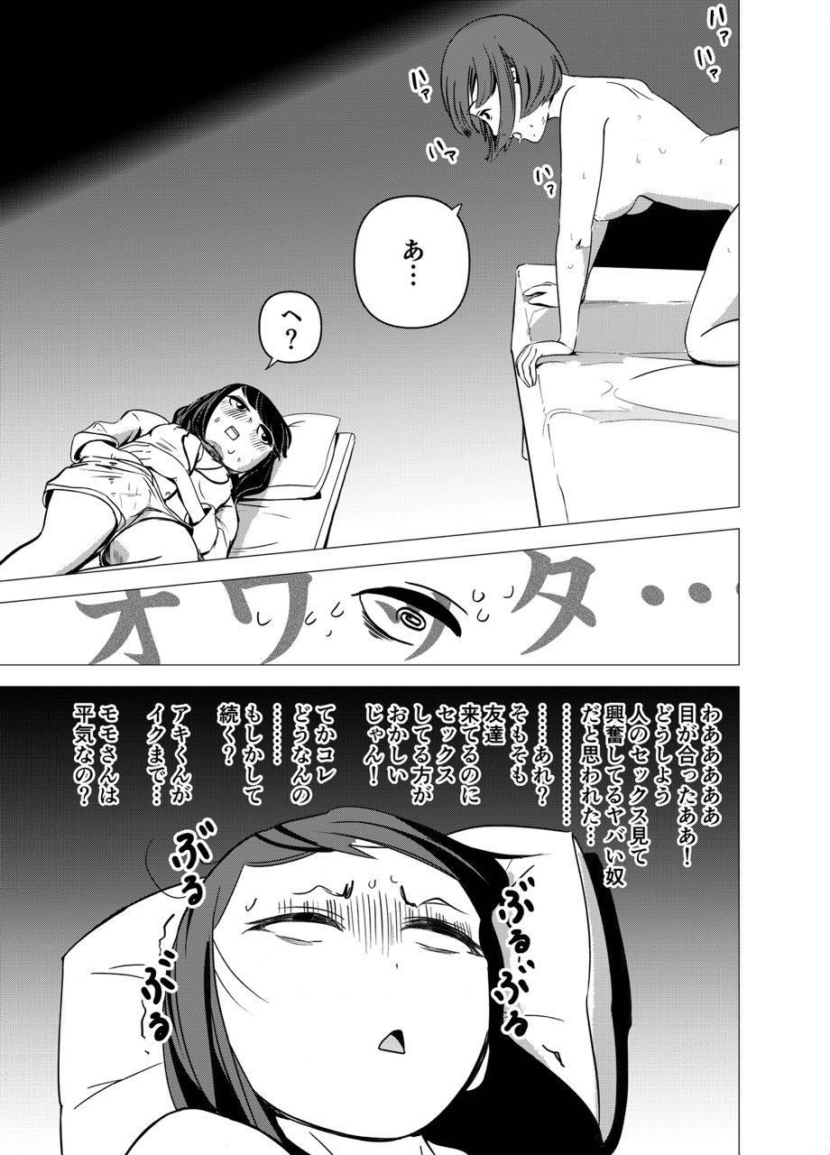 彼女がオカズを持ってくる