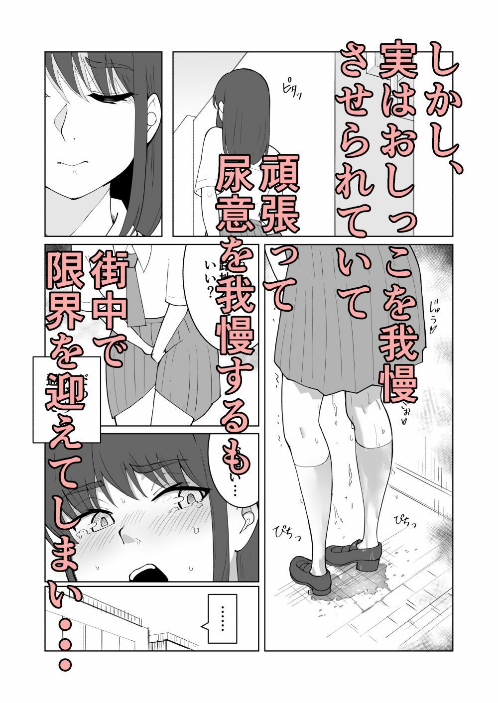 女の子が買い物行くだけ…?