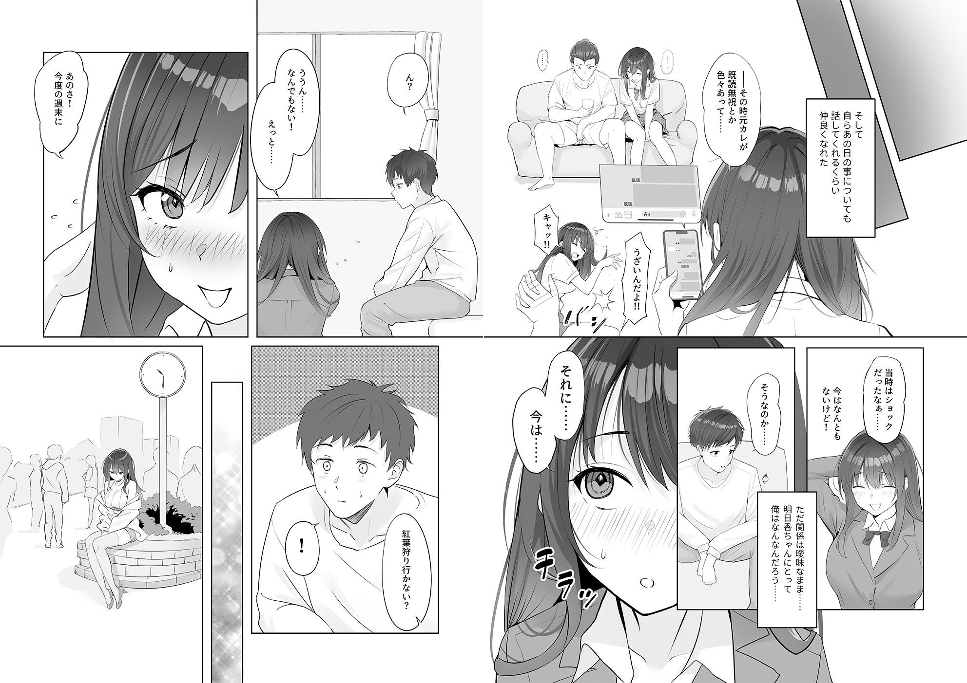 雨のち恋のちSEX〜捨てられた女子を拾ったら懐かれました〜【単話】（2）
