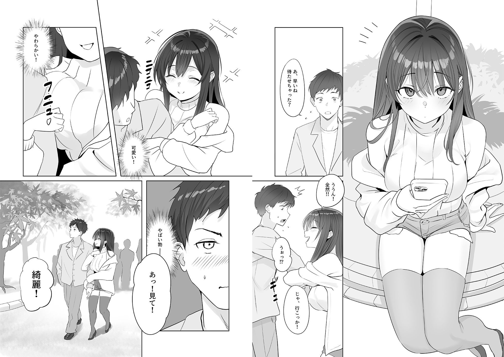 雨のち恋のちSEX〜捨てられた女子を拾ったら懐かれました〜【単話】（2）