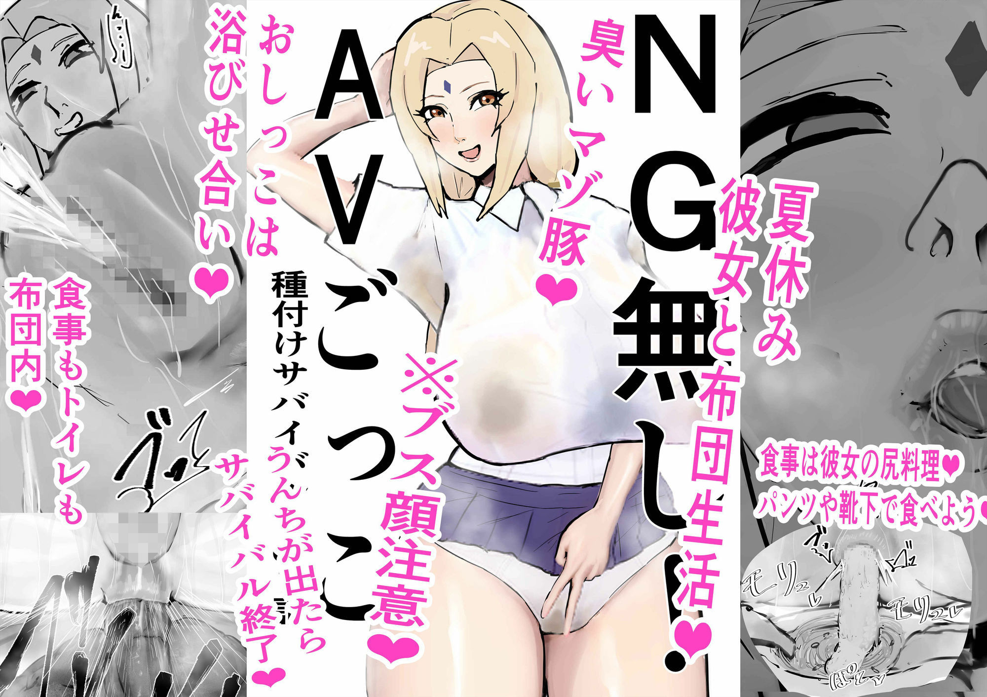 NG無し！AVごっこ種付けサバイバル1の7話