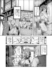 国中の女が肉便器として扱われる世界でペ〇リーヌとドスケベセックスしまくる本