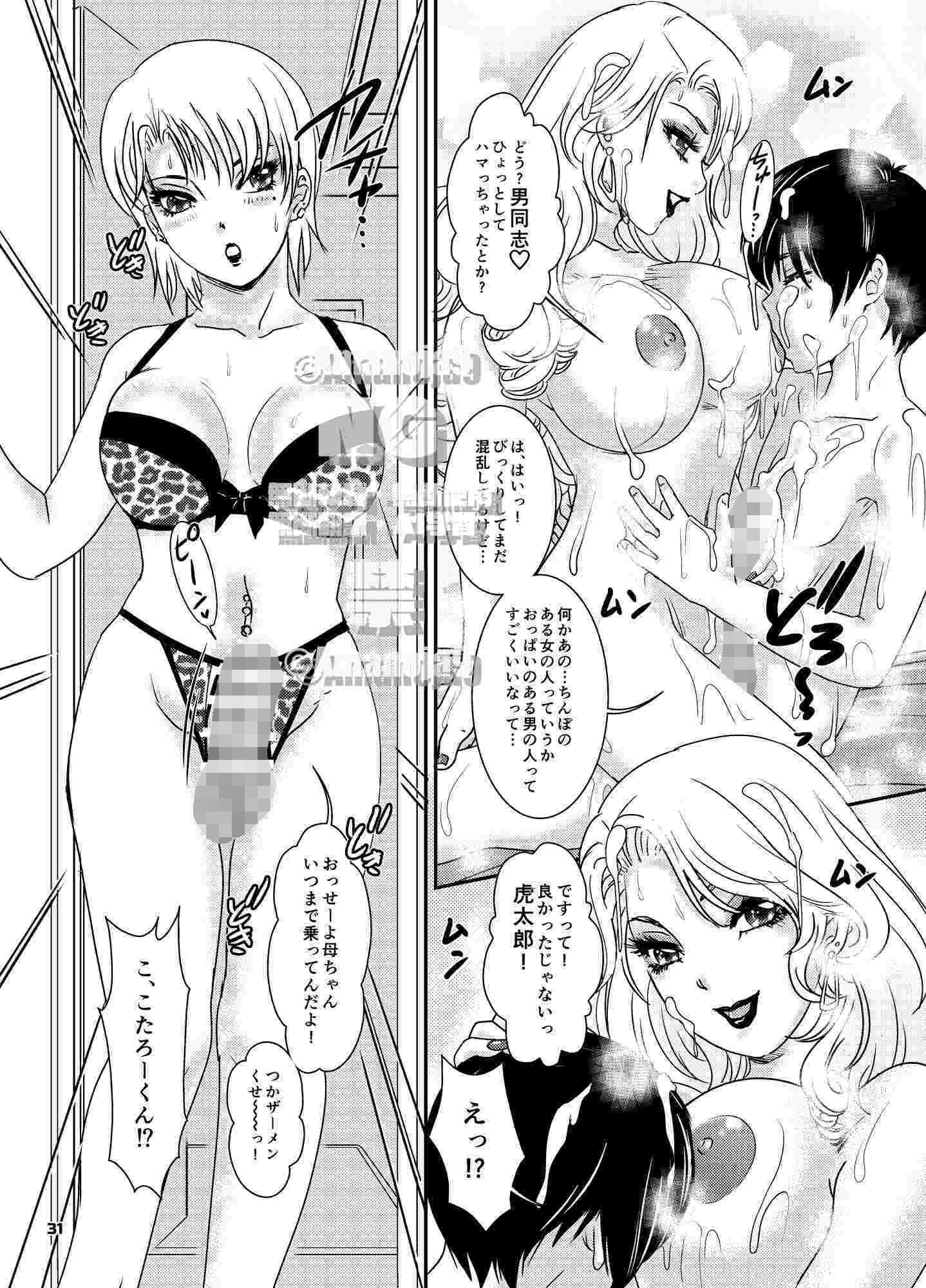 BEHAVIOUR+29 〜High School Lullaby〜