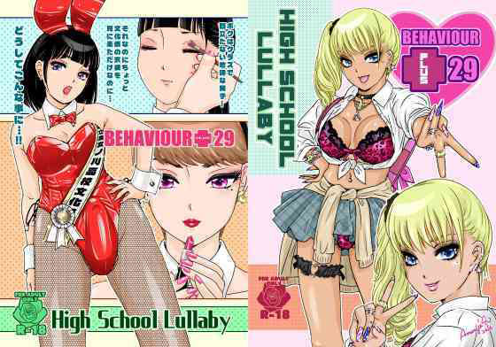 BEHAVIOUR＋29 〜High School Lullaby〜