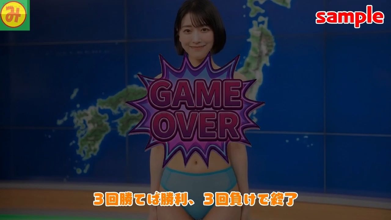 脱いで、しゃぶって、本番まで! 動く脱衣野球拳 vol.3 〜アナウンサー・お天気キャスター・警備員編〜