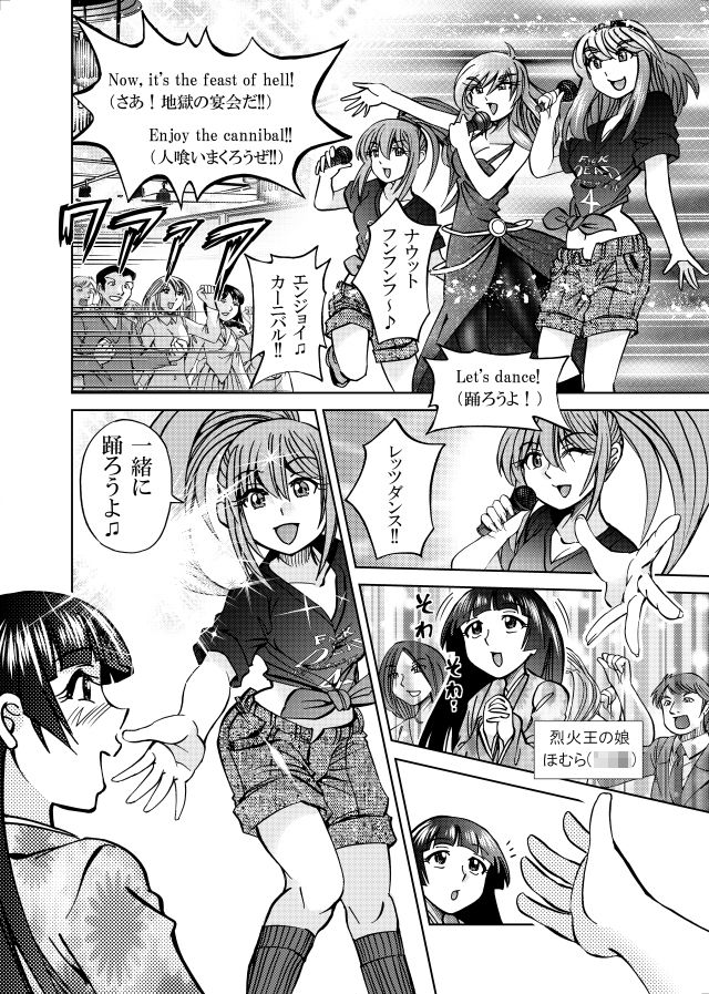 ［隔週刊］ポニテマニアックス 第101話 「浅河九重」 〜47歳エロビデオ屋店員が深夜バイト中に拾った痴女が最強宇宙人でしたーン〜