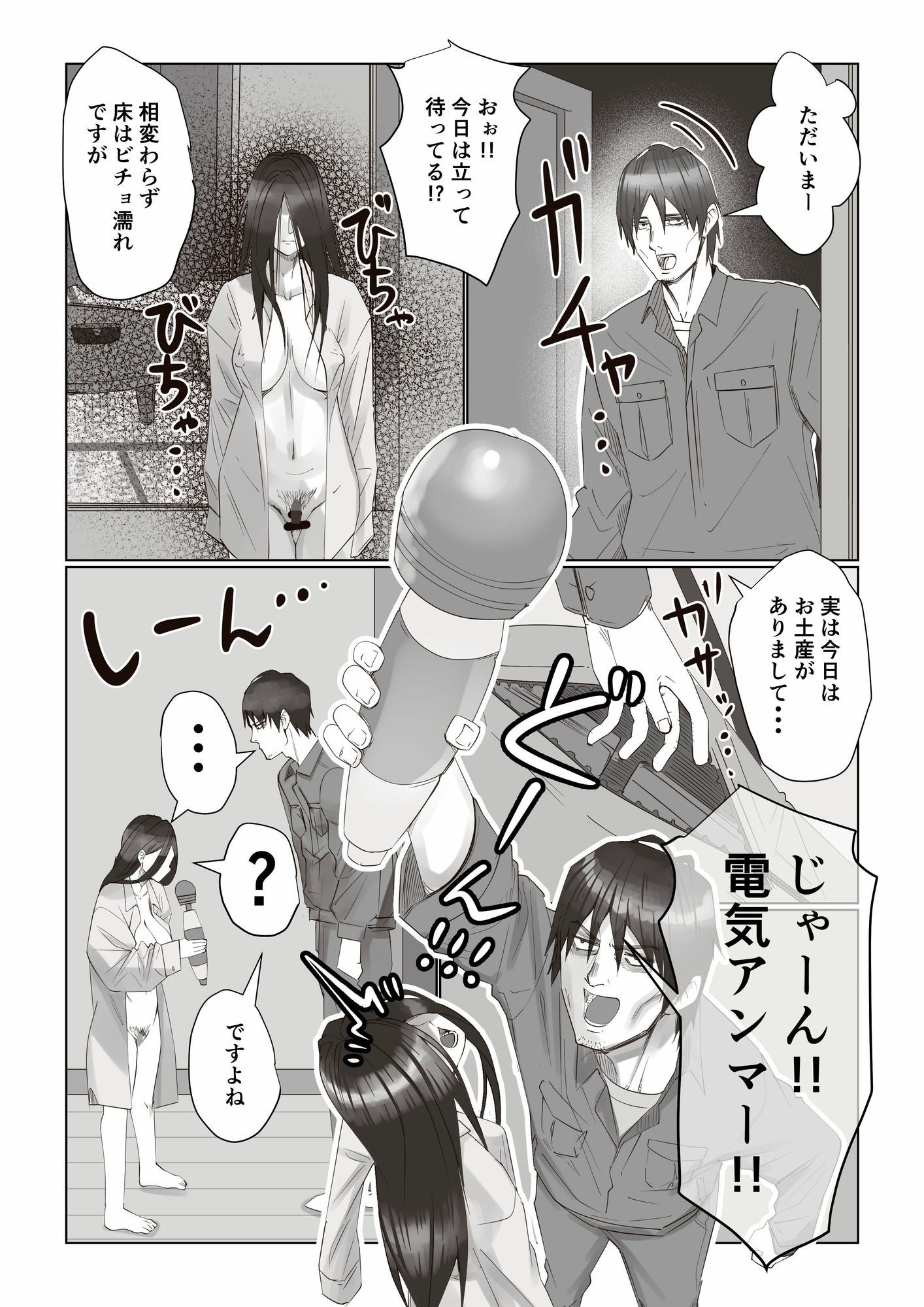 事故物件_そんなに悪くはないか2
