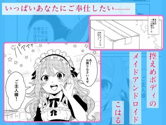 こはるにいっぱい甘やかされる