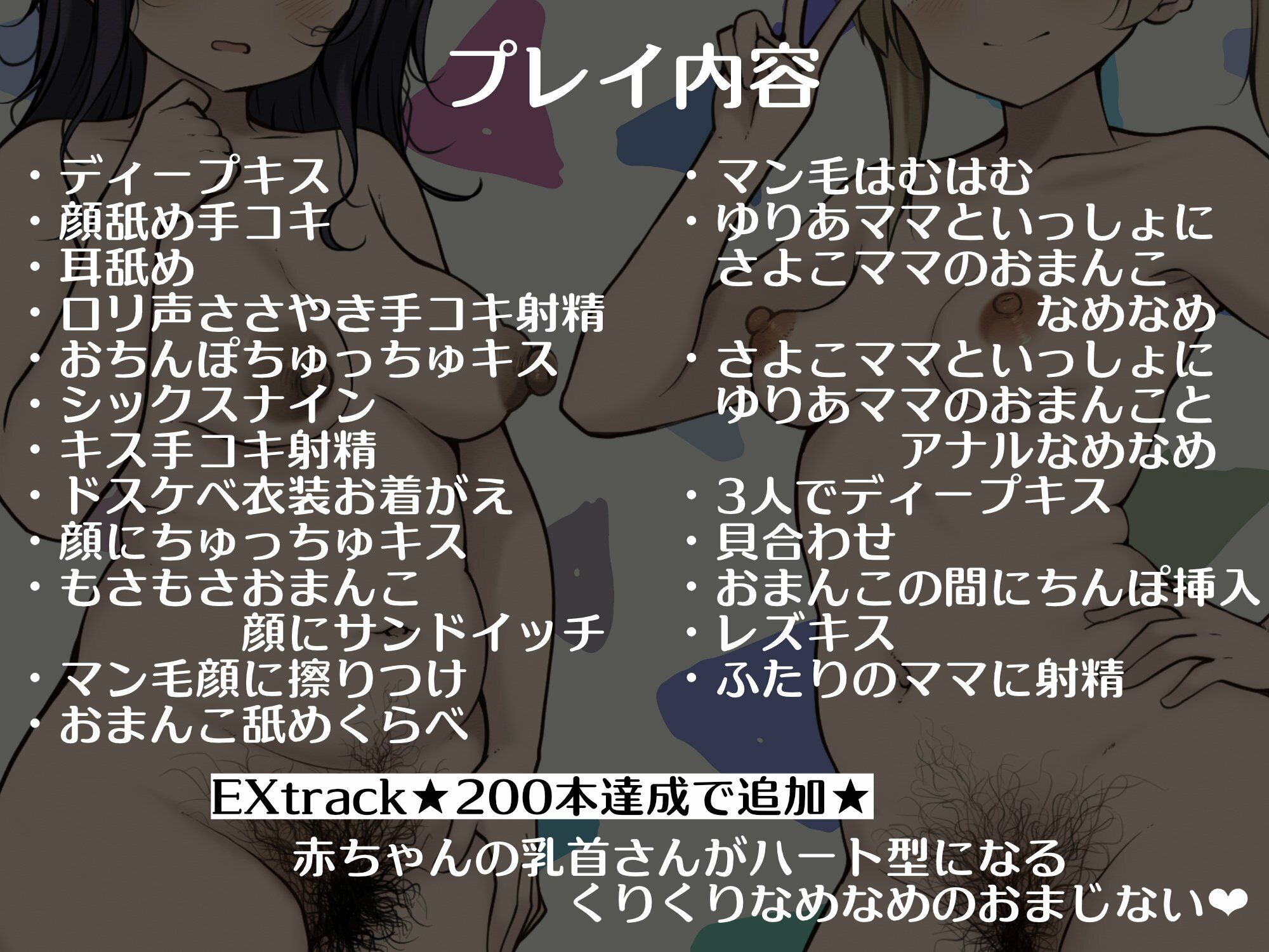 おとなのおちんぽほいくえん〜ミルクぴゅっぴゅがちんぽのおちごと(はーと)〜ゆりあママ(はーと)さよこママ編