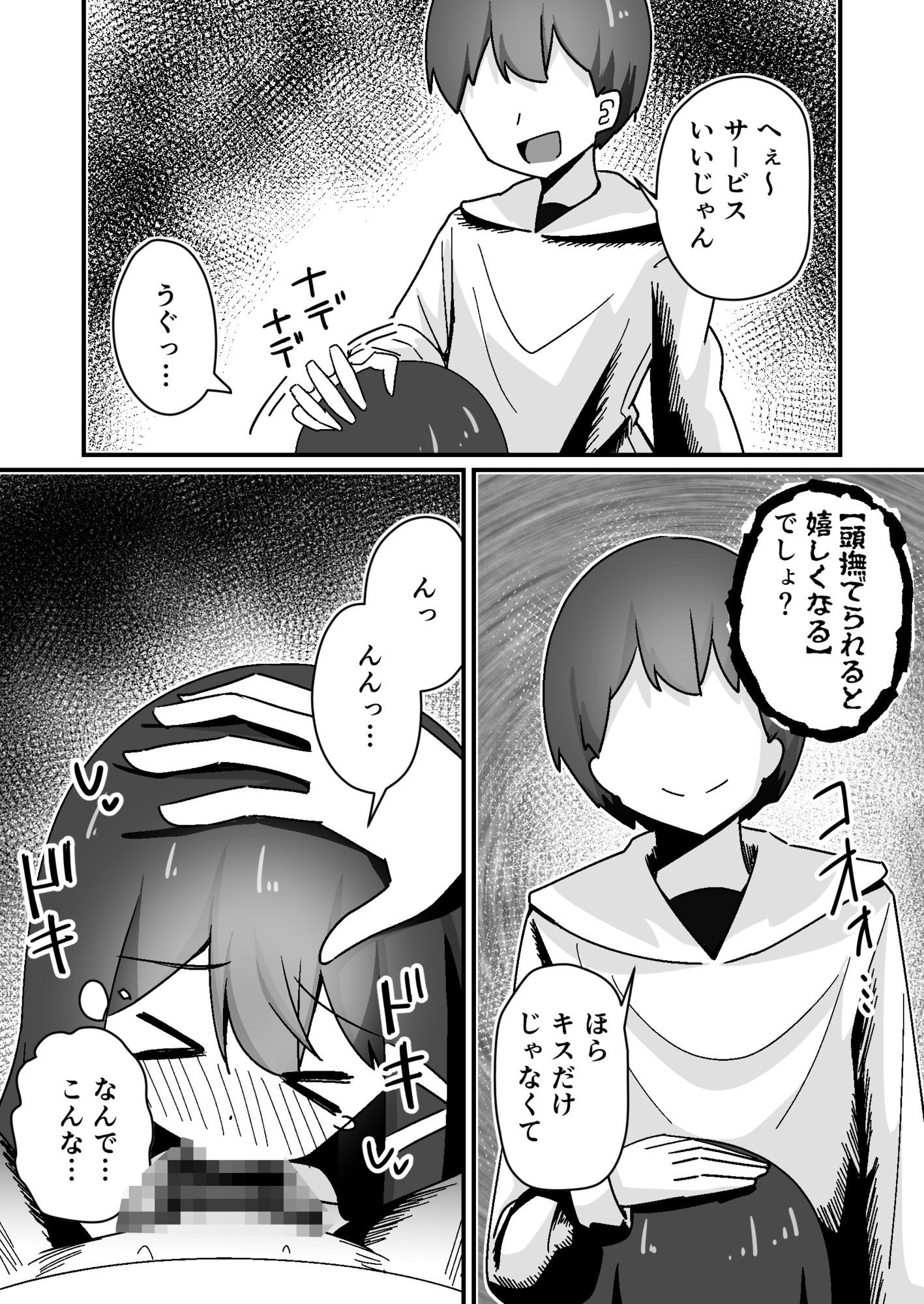 正義の探偵姉妹は催●奴●になりました。