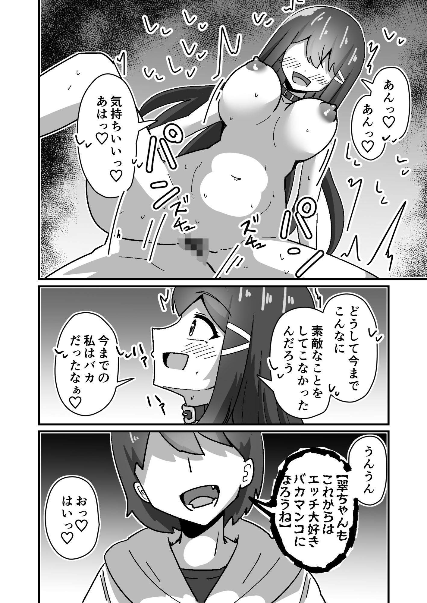 正義の探偵姉妹は催●奴●になりました。