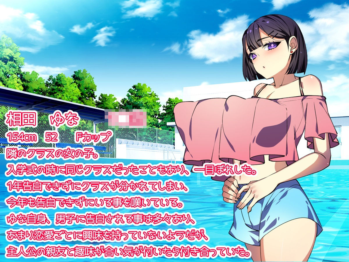 友達のクール系彼女が好きだ!