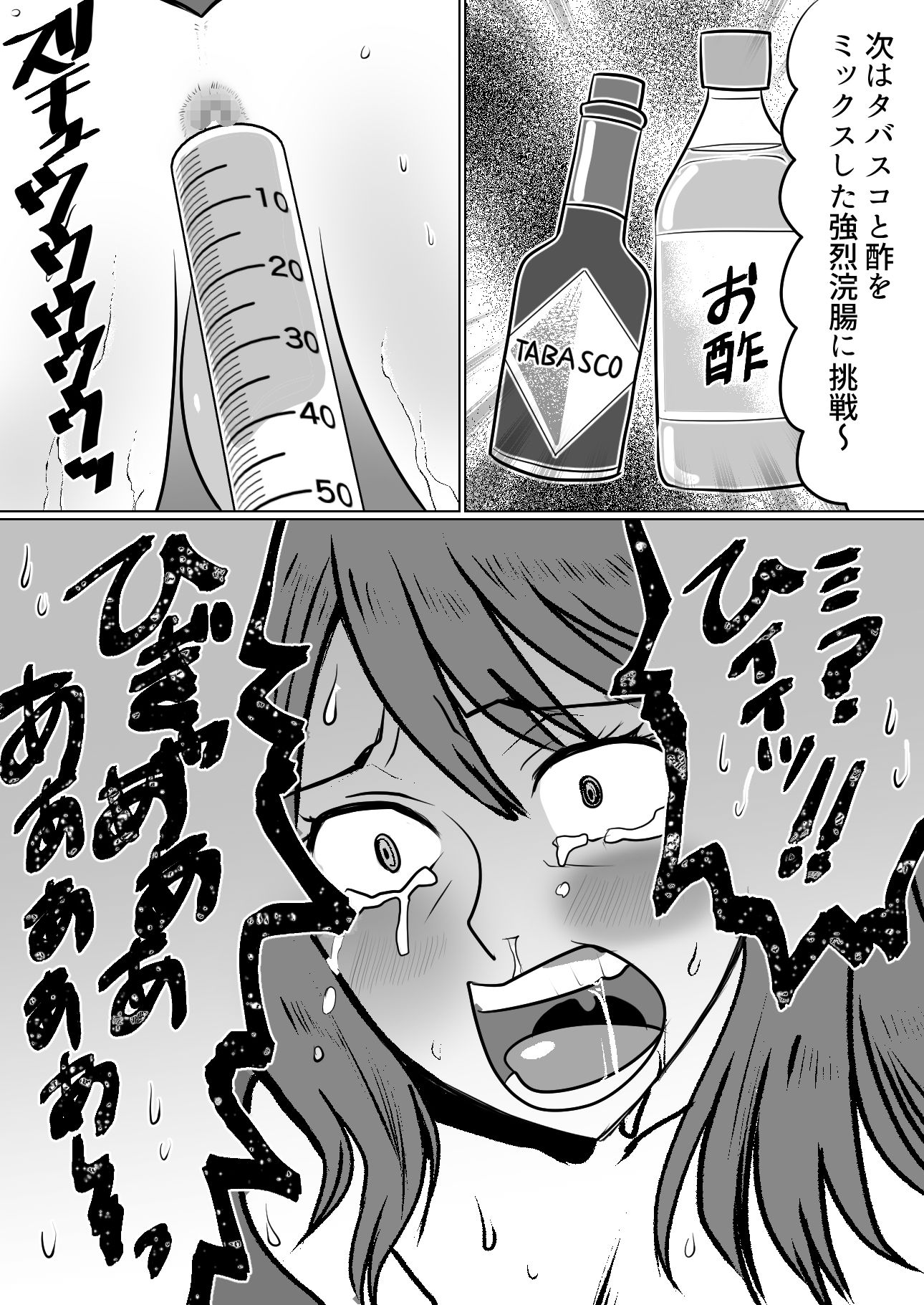 <漫画と朗読セット>母娘無残 不良生徒によるSM地獄責め 後編