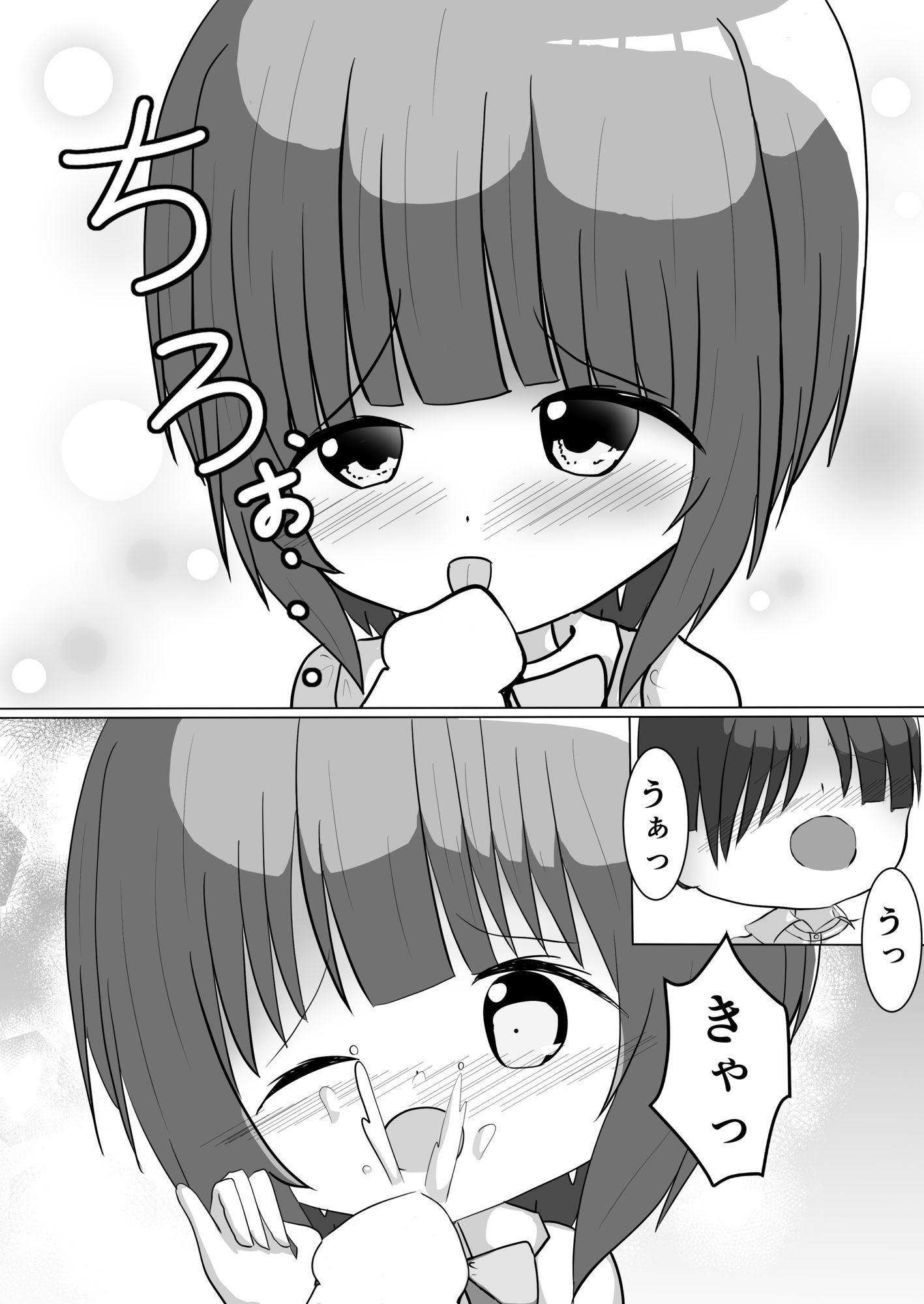 異世界の思春期事情〜ヒーラーのたまご達の性春〜