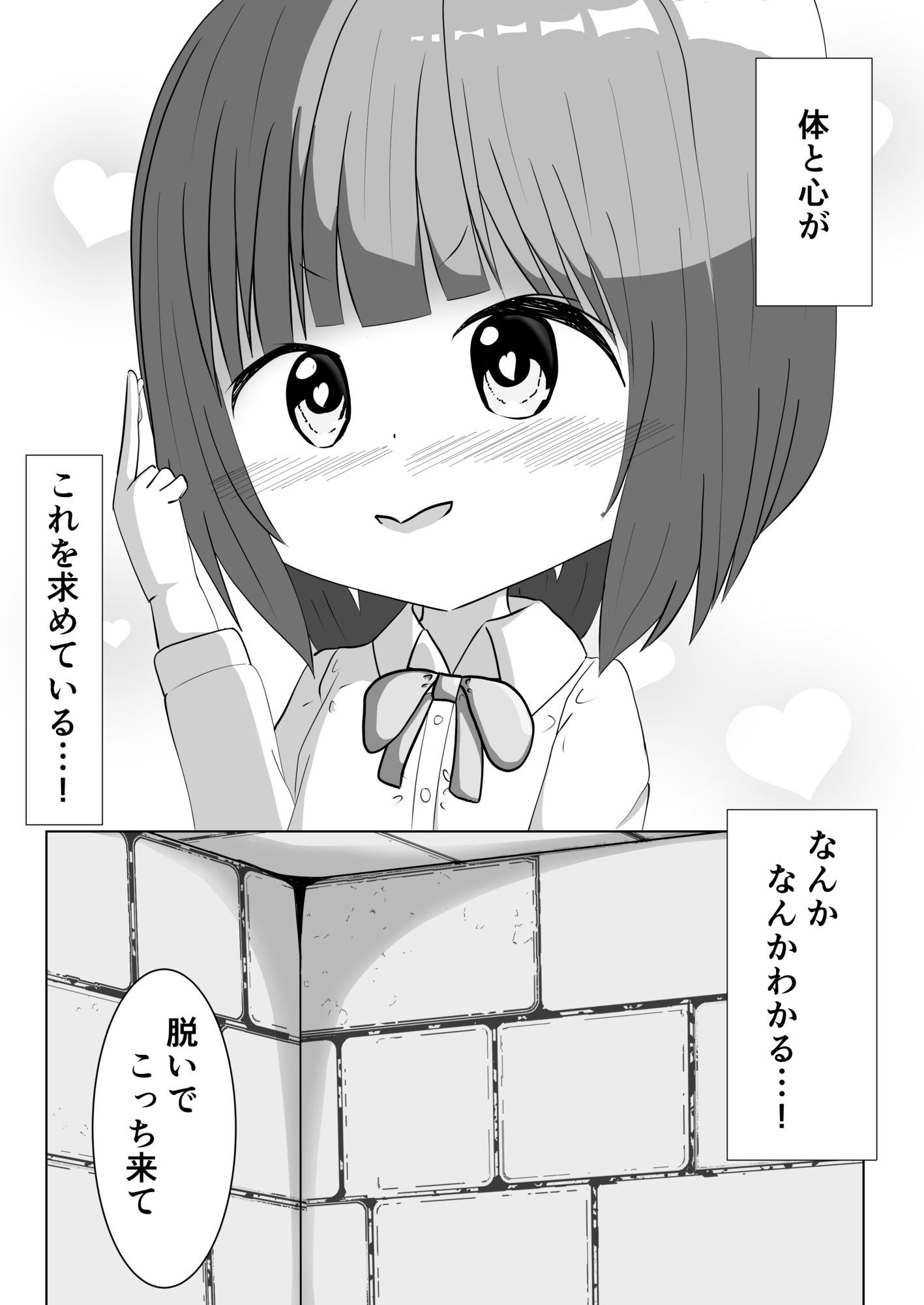 異世界の思春期事情〜ヒーラーのたまご達の性春〜