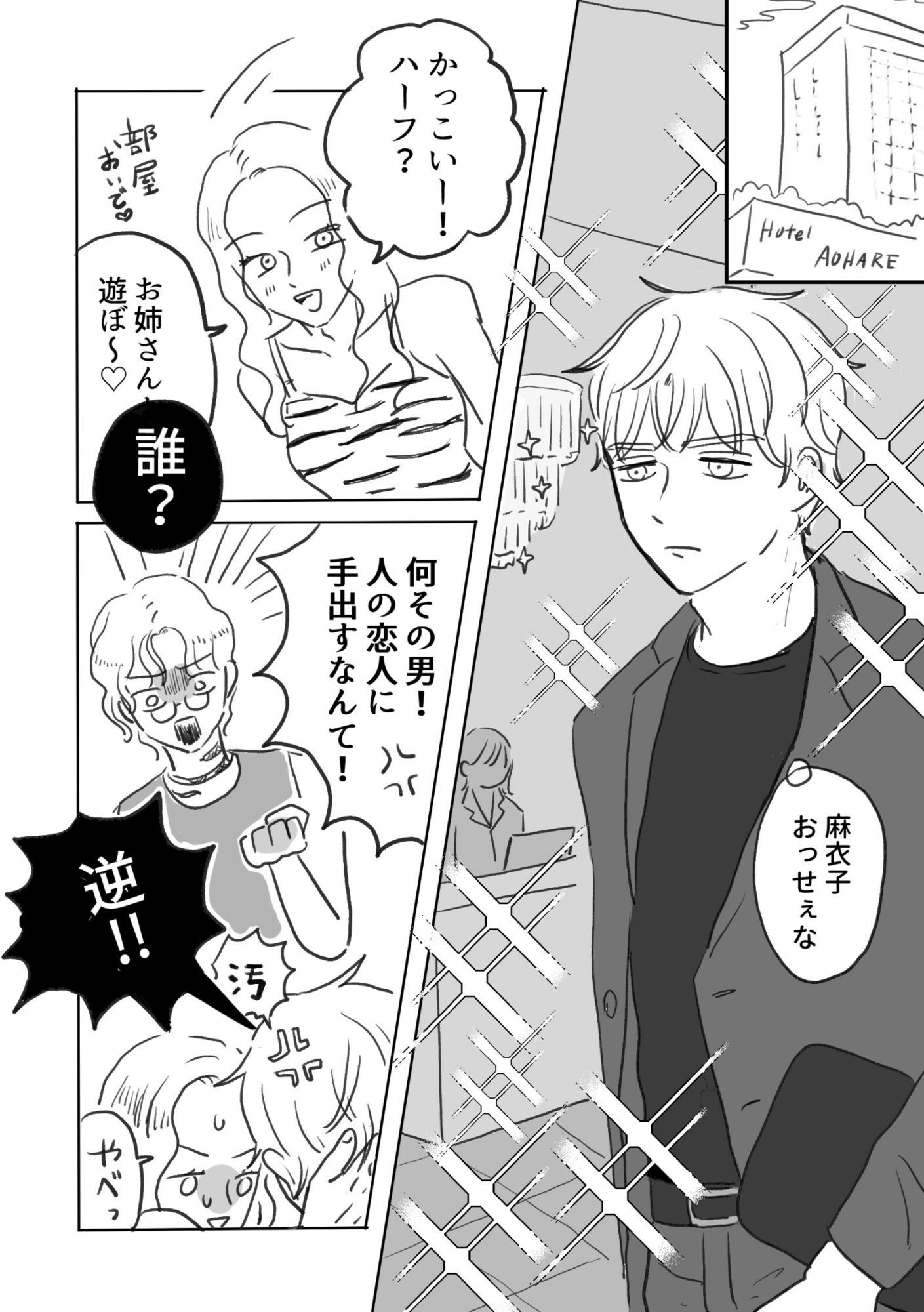ほどける5月