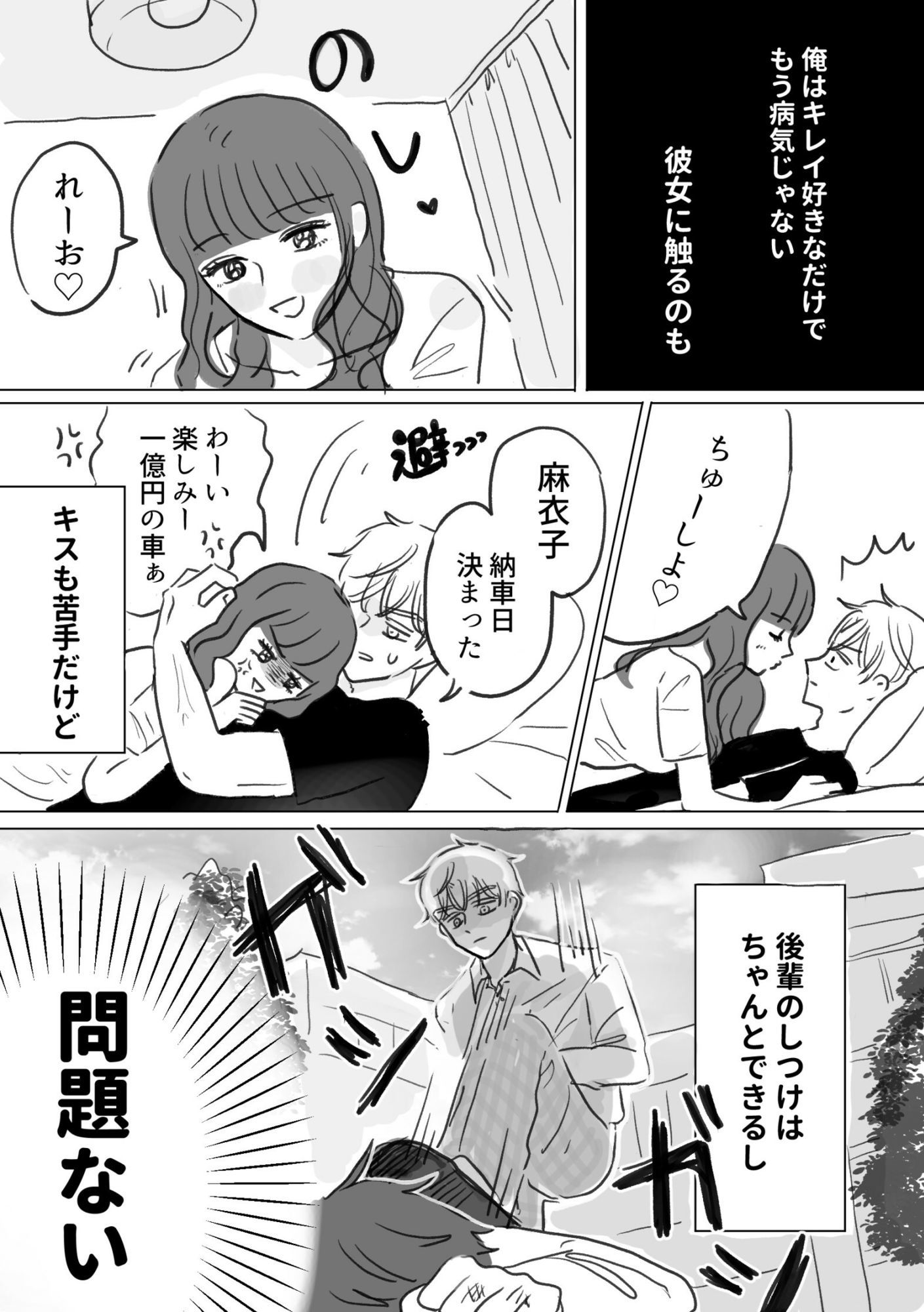 ほどける5月