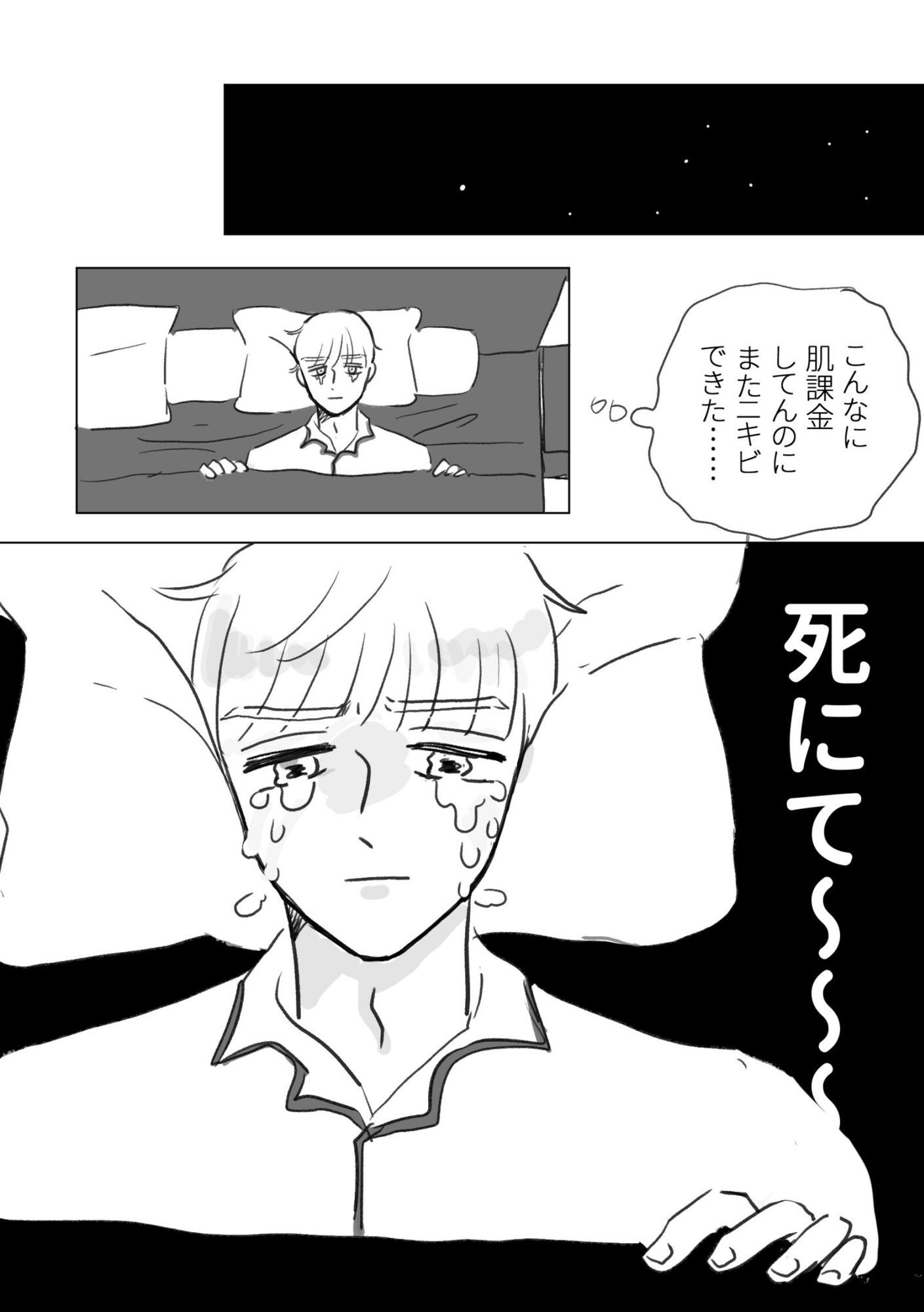 ほどける5月