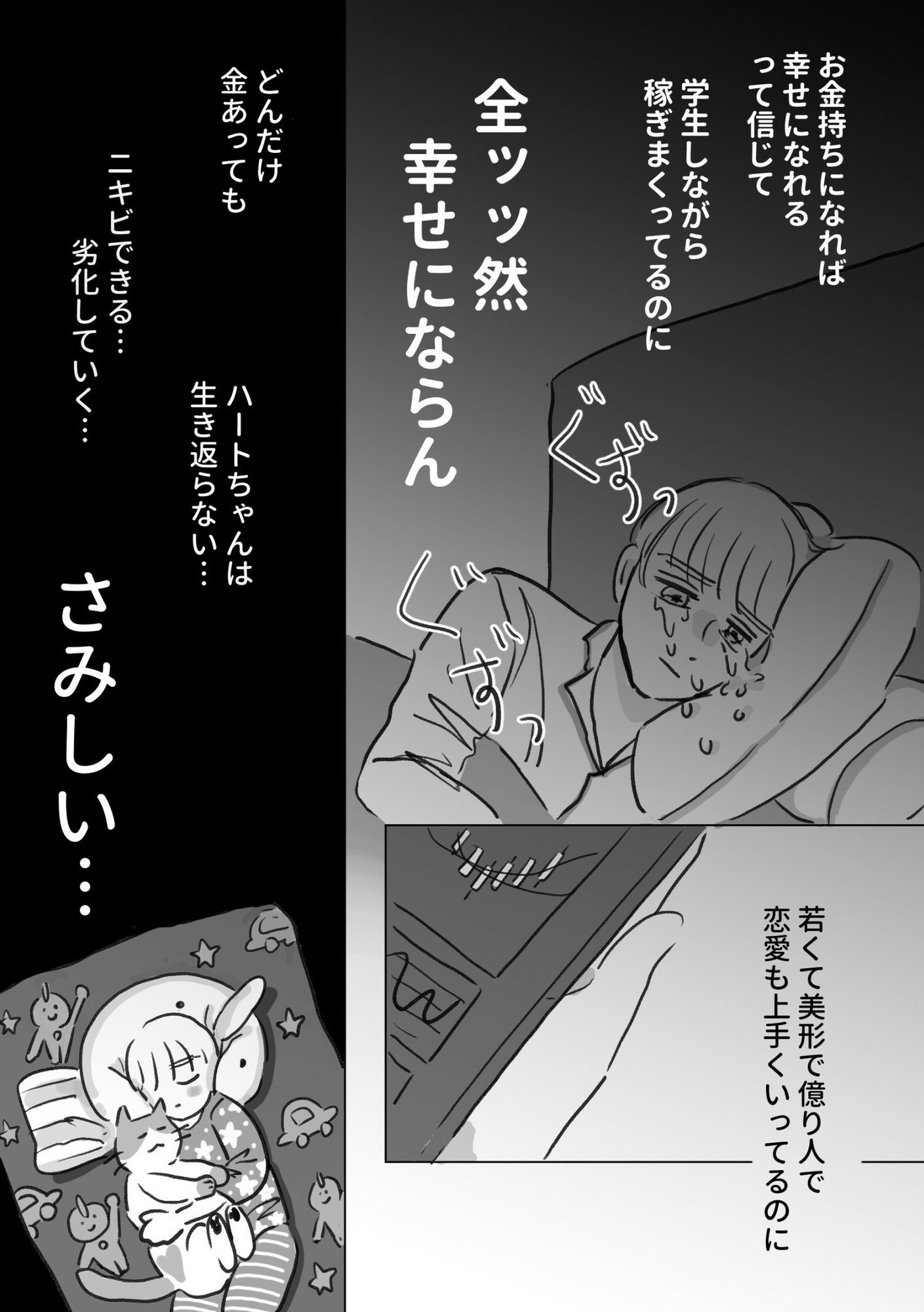 ほどける5月