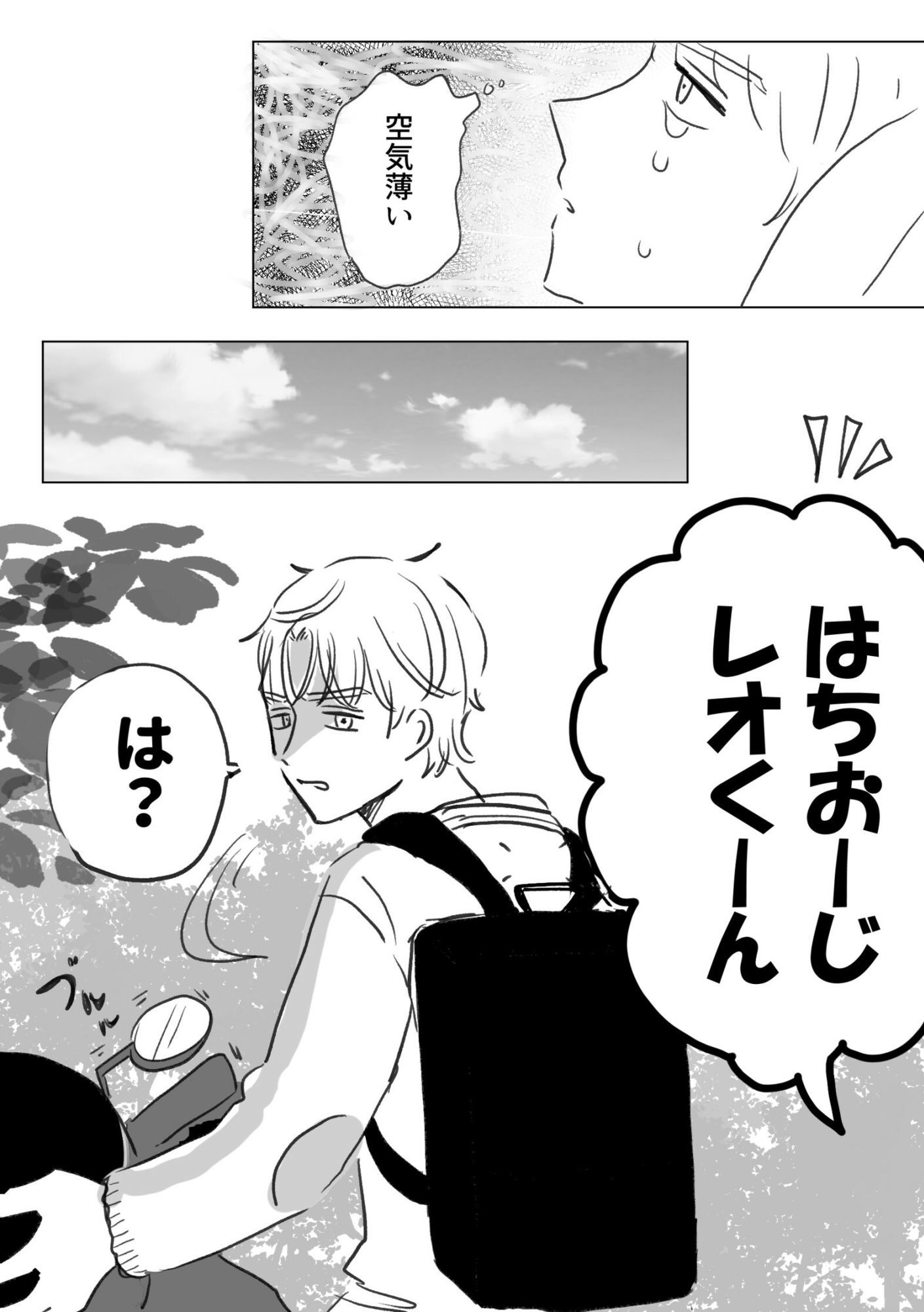 ほどける5月