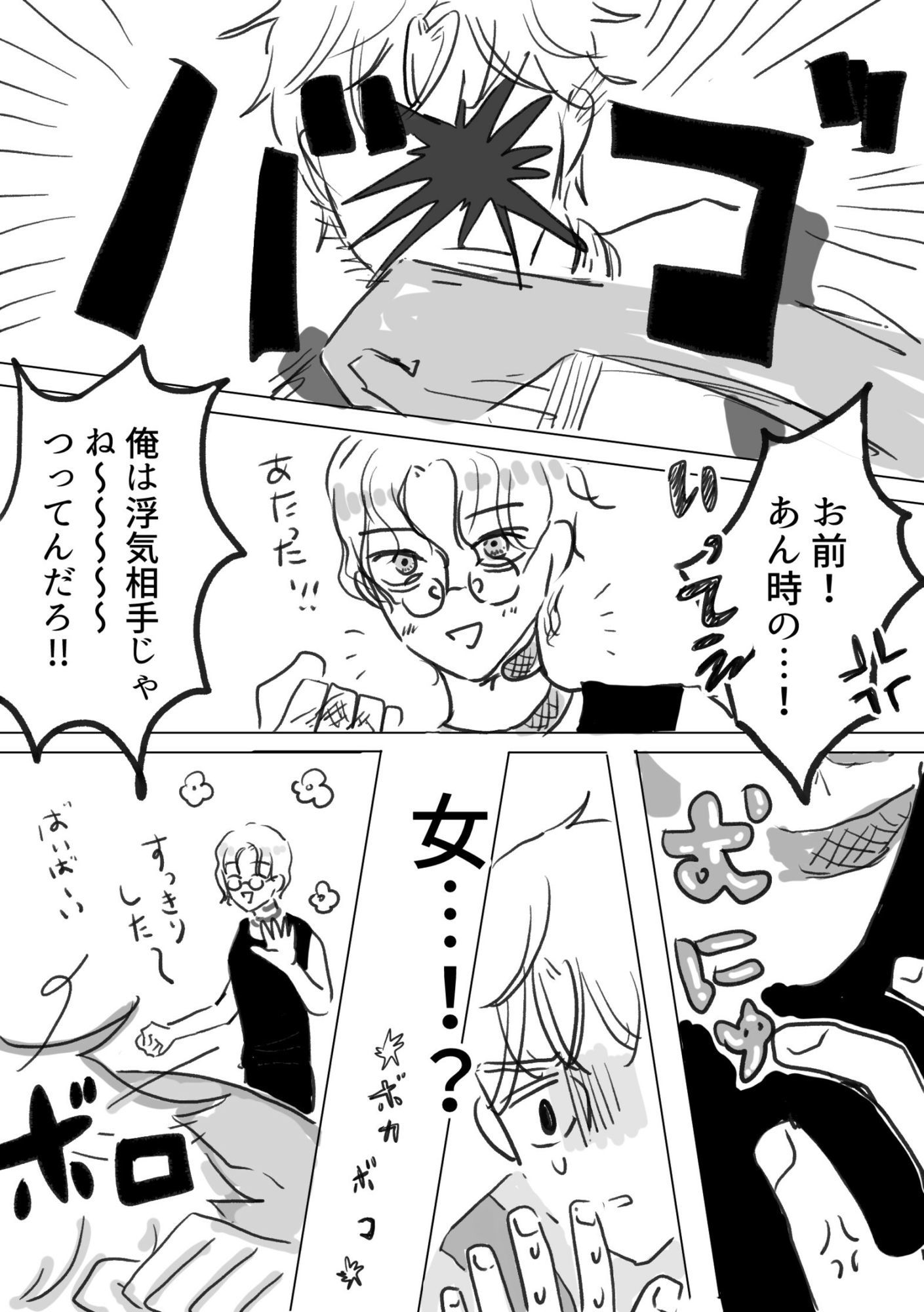 ほどける5月