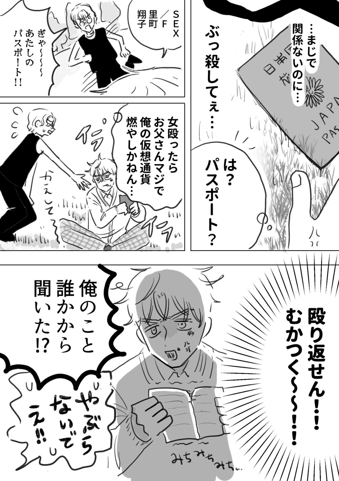 ほどける5月