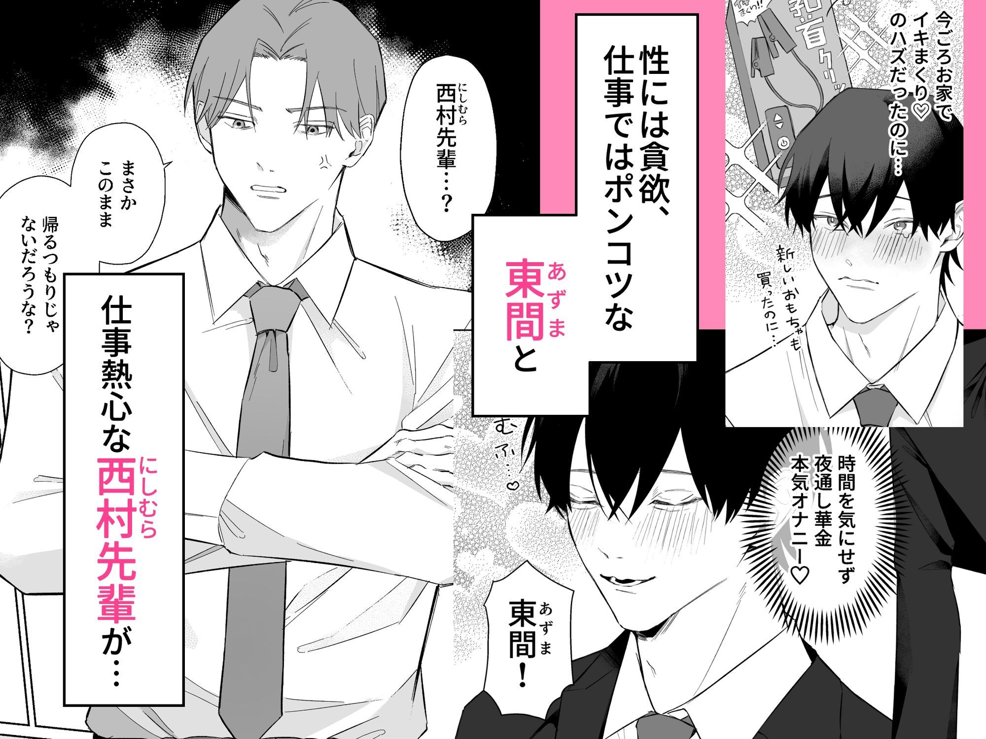 100回乳首イキしないと出られない部屋