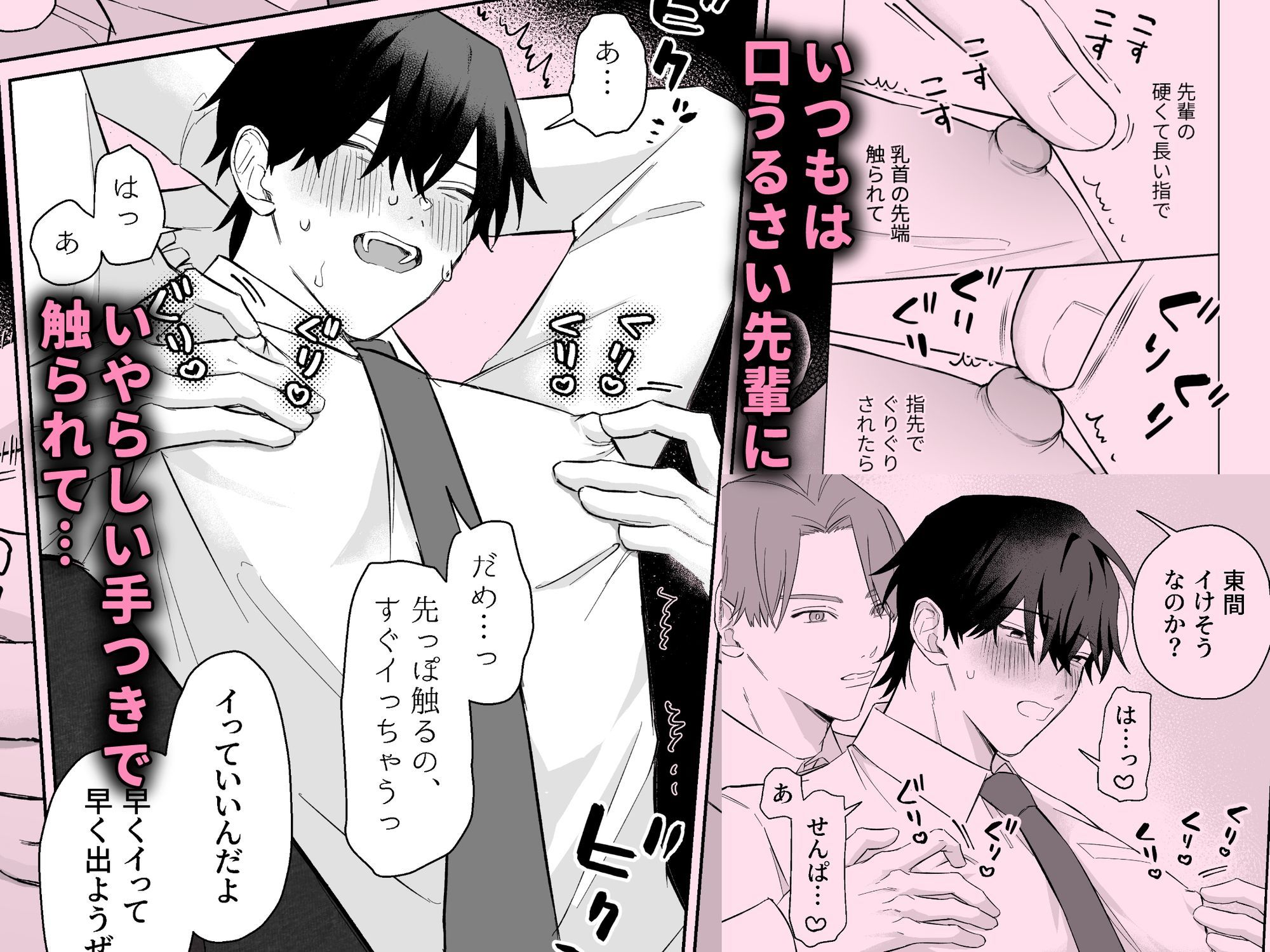 100回乳首イキしないと出られない部屋