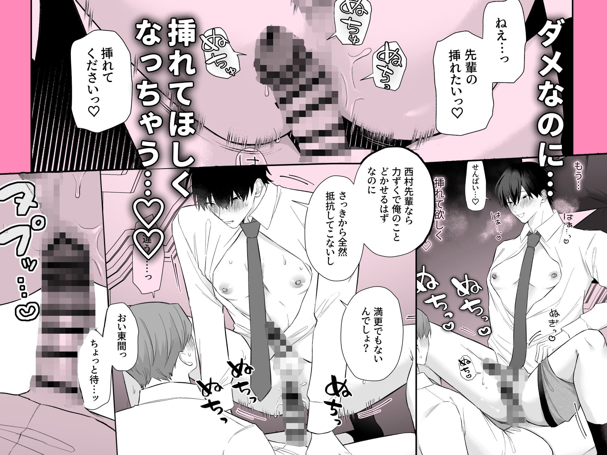 100回乳首イキしないと出られない部屋