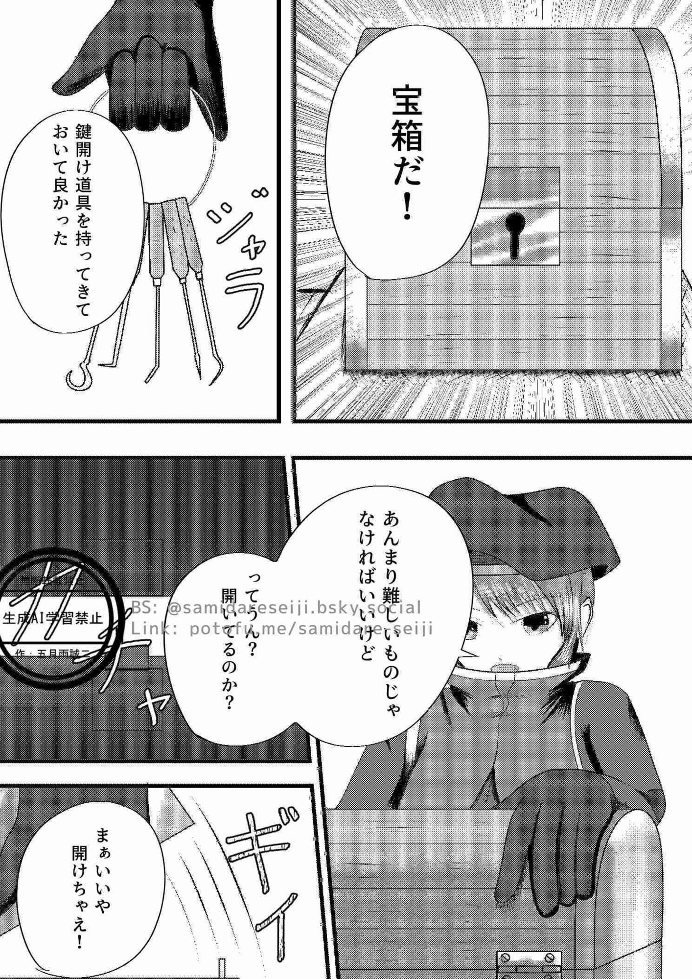 ミミック