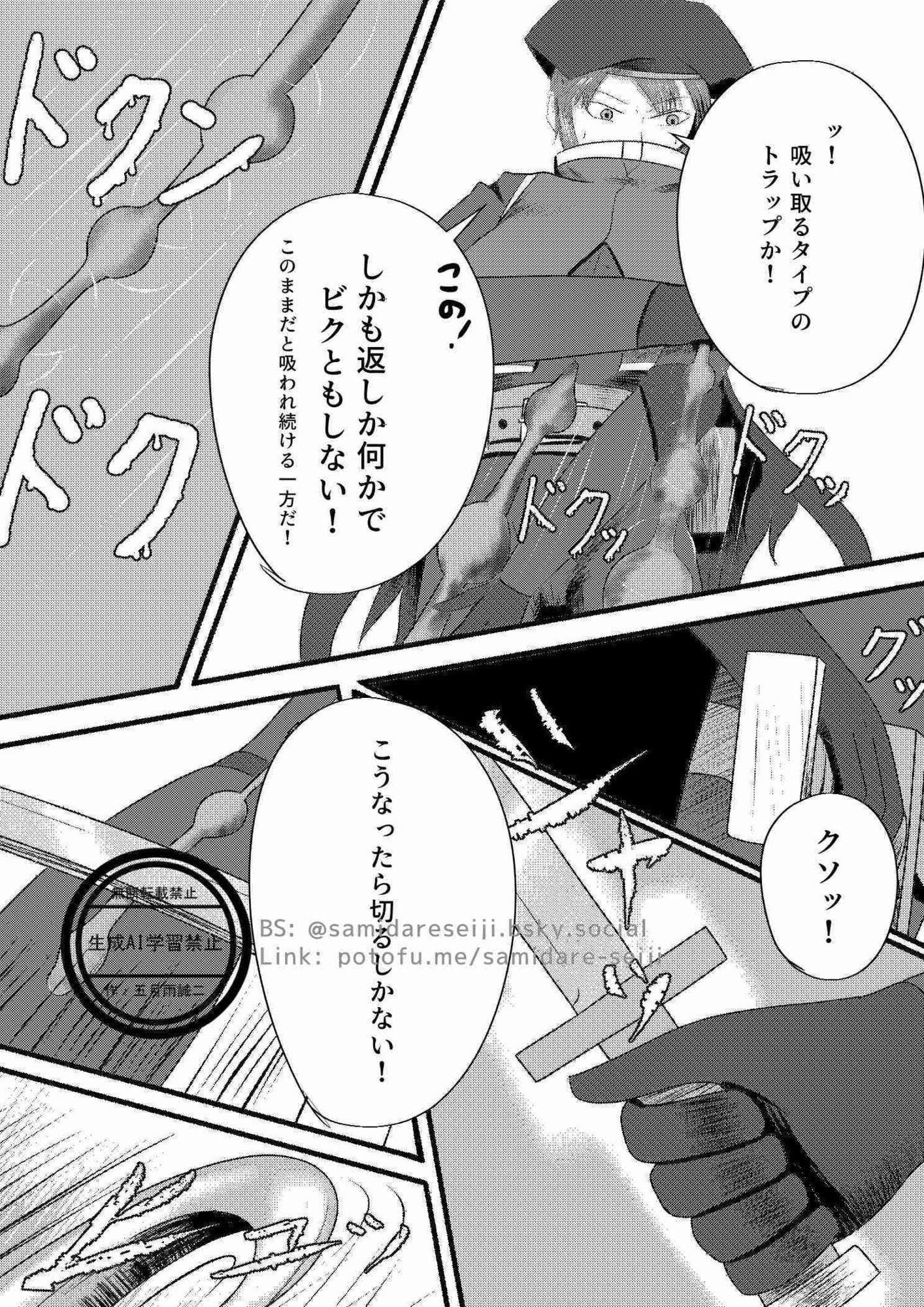 ミミック