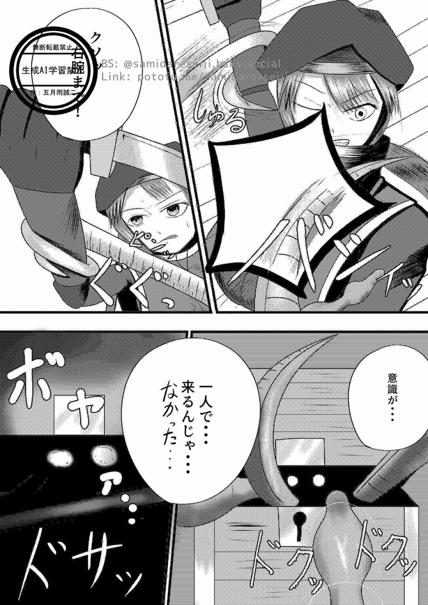 ミミック