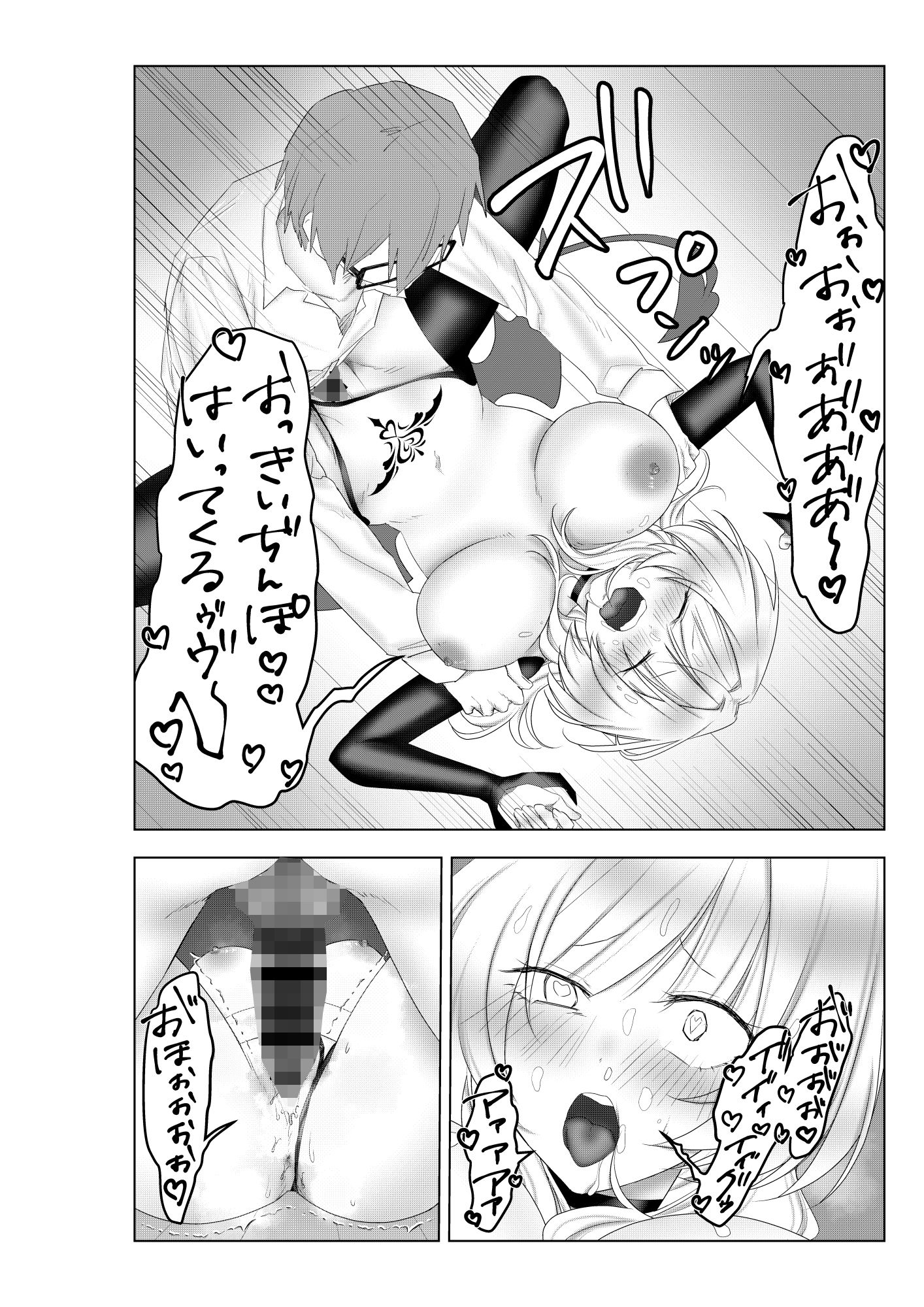 最強の悪魔を召喚しようとしたらよわよわサキュバスが来たので毎日10回セックスすることにしました