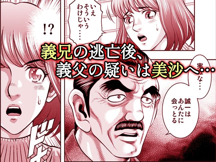 嫁喰い-熟れたカラダと絶倫村-【同人版】5