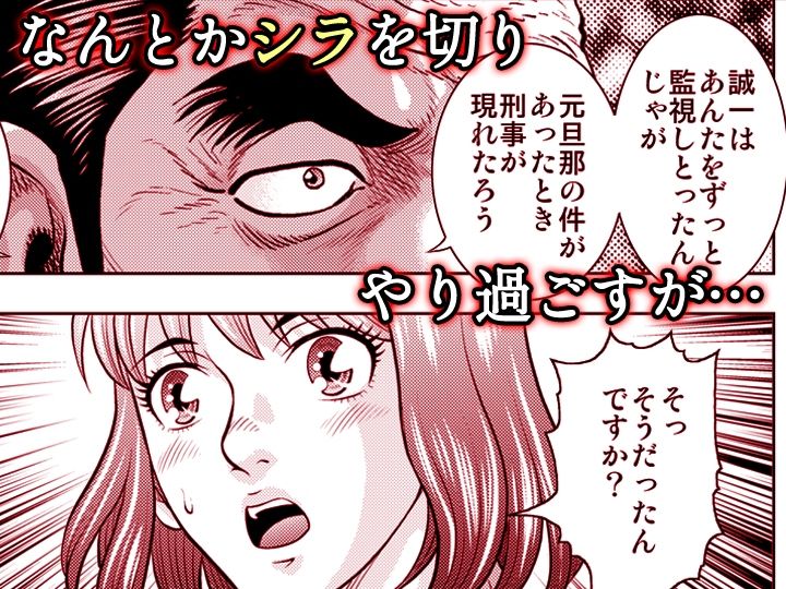 嫁喰い-熟れたカラダと絶倫村-【同人版】5