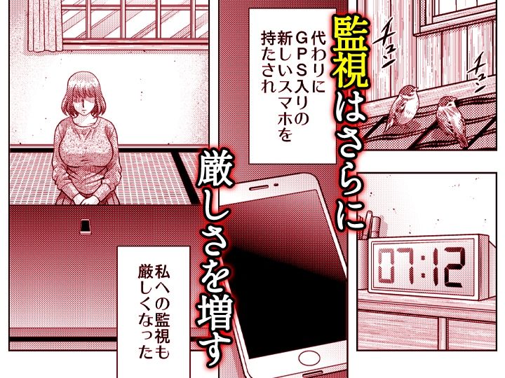 嫁喰い-熟れたカラダと絶倫村-【同人版】5