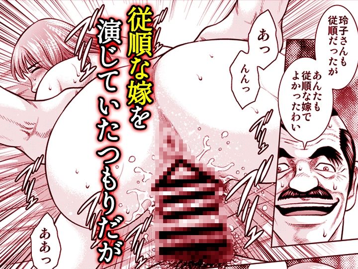 嫁喰い-熟れたカラダと絶倫村-【同人版】5