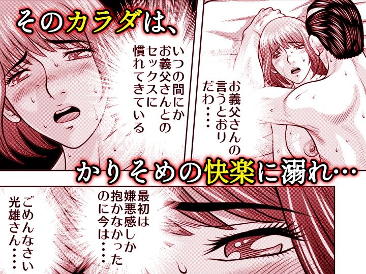 嫁喰い-熟れたカラダと絶倫村-【同人版】5