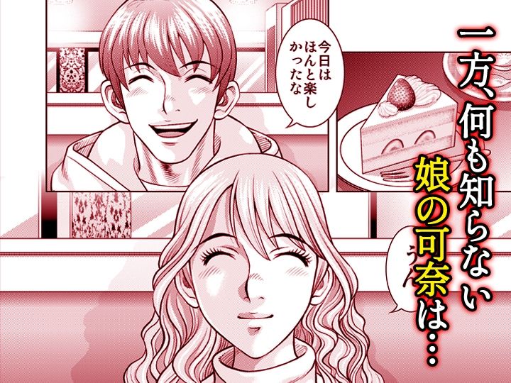 嫁喰い-熟れたカラダと絶倫村-【同人版】5