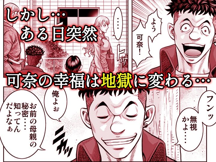 嫁喰い-熟れたカラダと絶倫村-【同人版】5