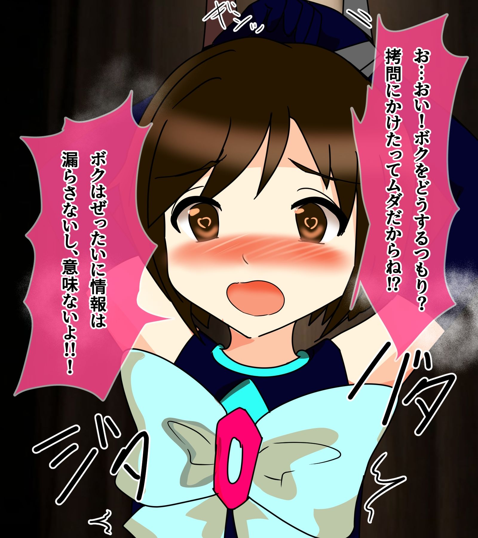 魔法少女みづき強●取り調べ編