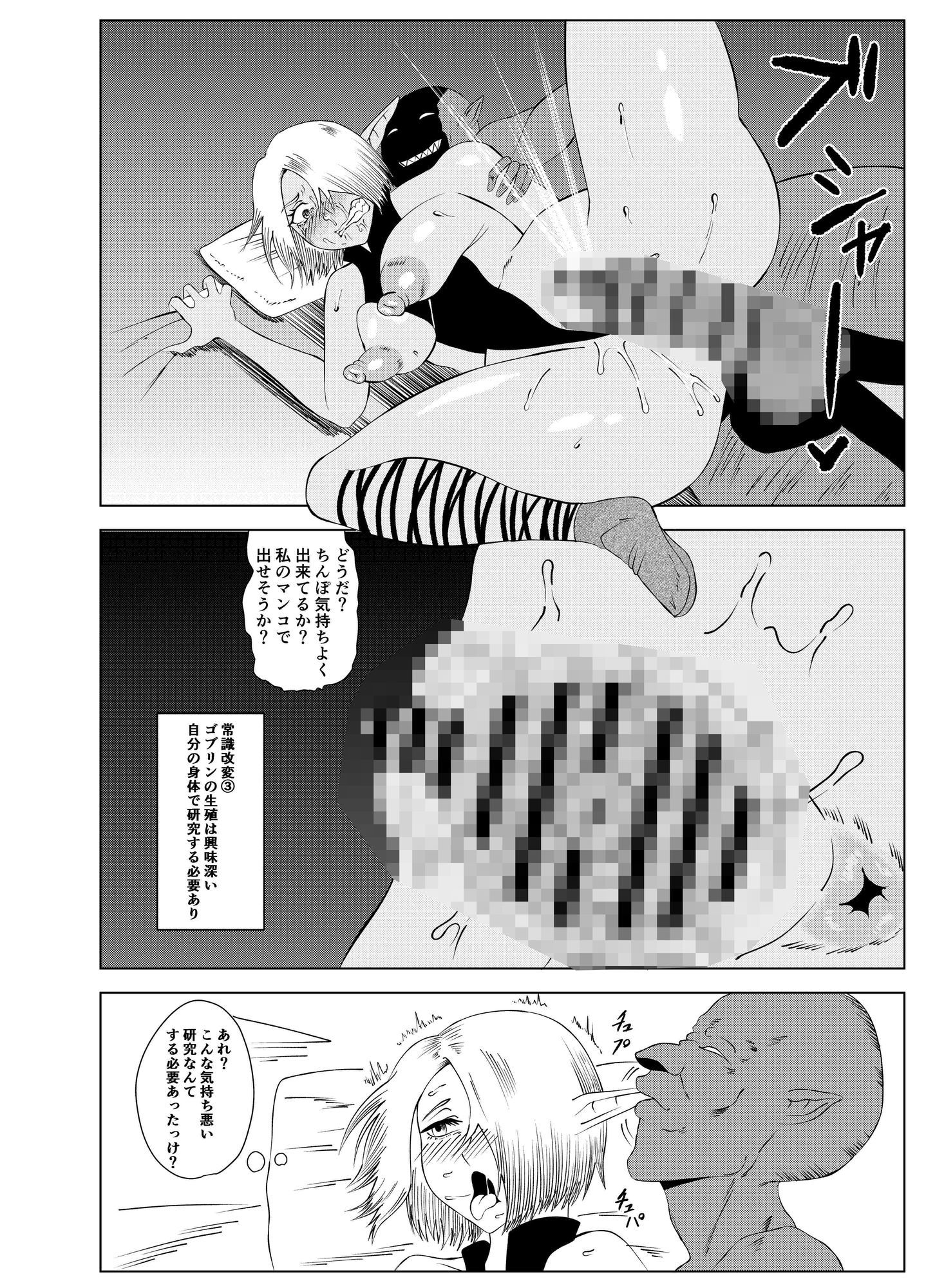 転生ゴブリン〜前世で童貞のまま死んだ俺はチート催●で自分より強くて大きい女を犯しまくる 女魔術師編 中編〜