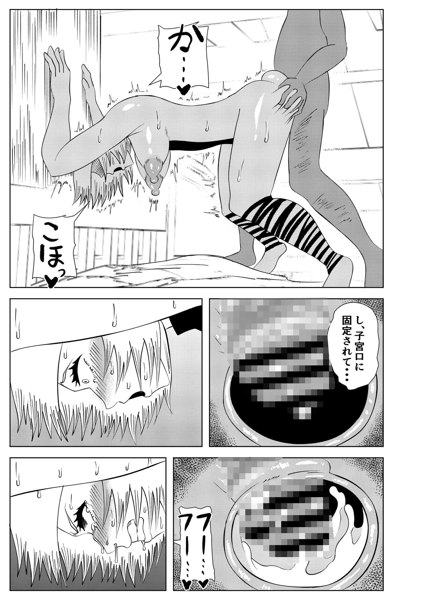 転生ゴブリン〜前世で童貞のまま死んだ俺はチート催●で自分より強くて大きい女を犯しまくる 女魔術師編 中編〜