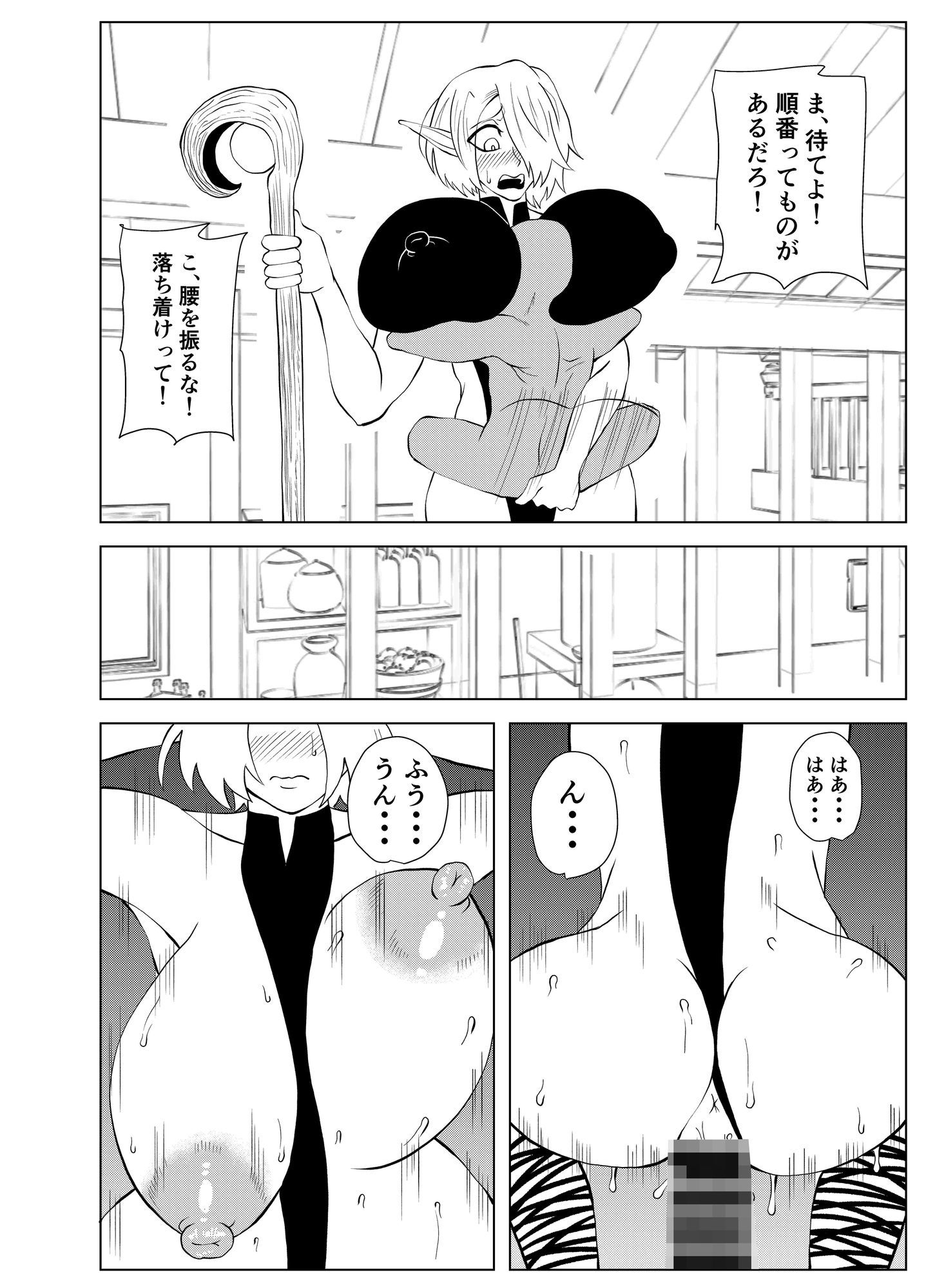 転生ゴブリン〜前世で童貞のまま死んだ俺はチート催●で自分より強くて大きい女を犯しまくる 女魔術師編 中編〜