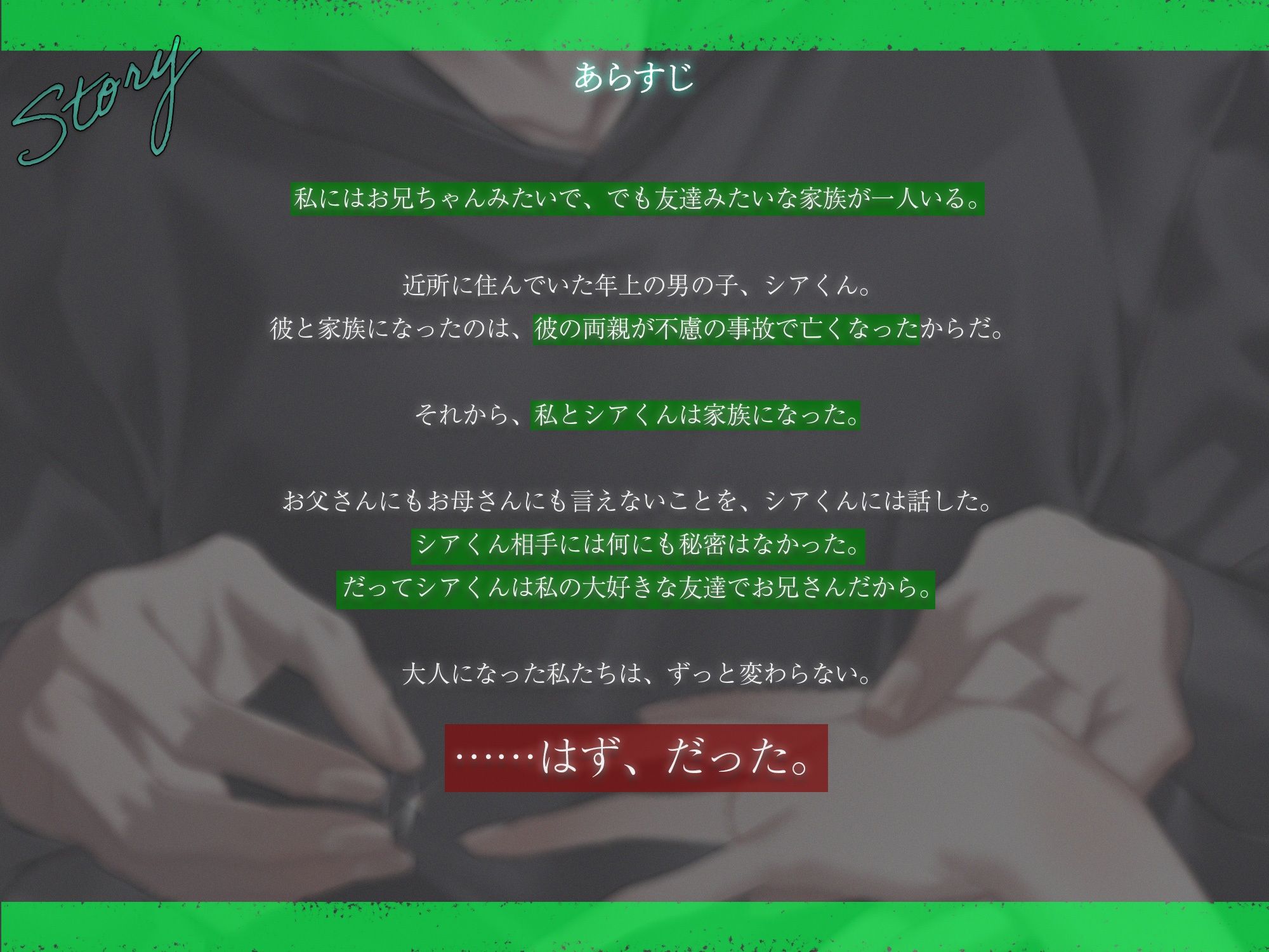 【愛憎×執着×依存】空っぽはキミで埋めさせて