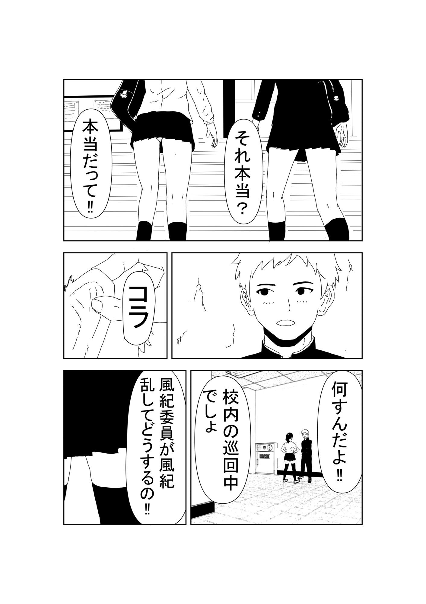 ボクっ娘JKの初めて
