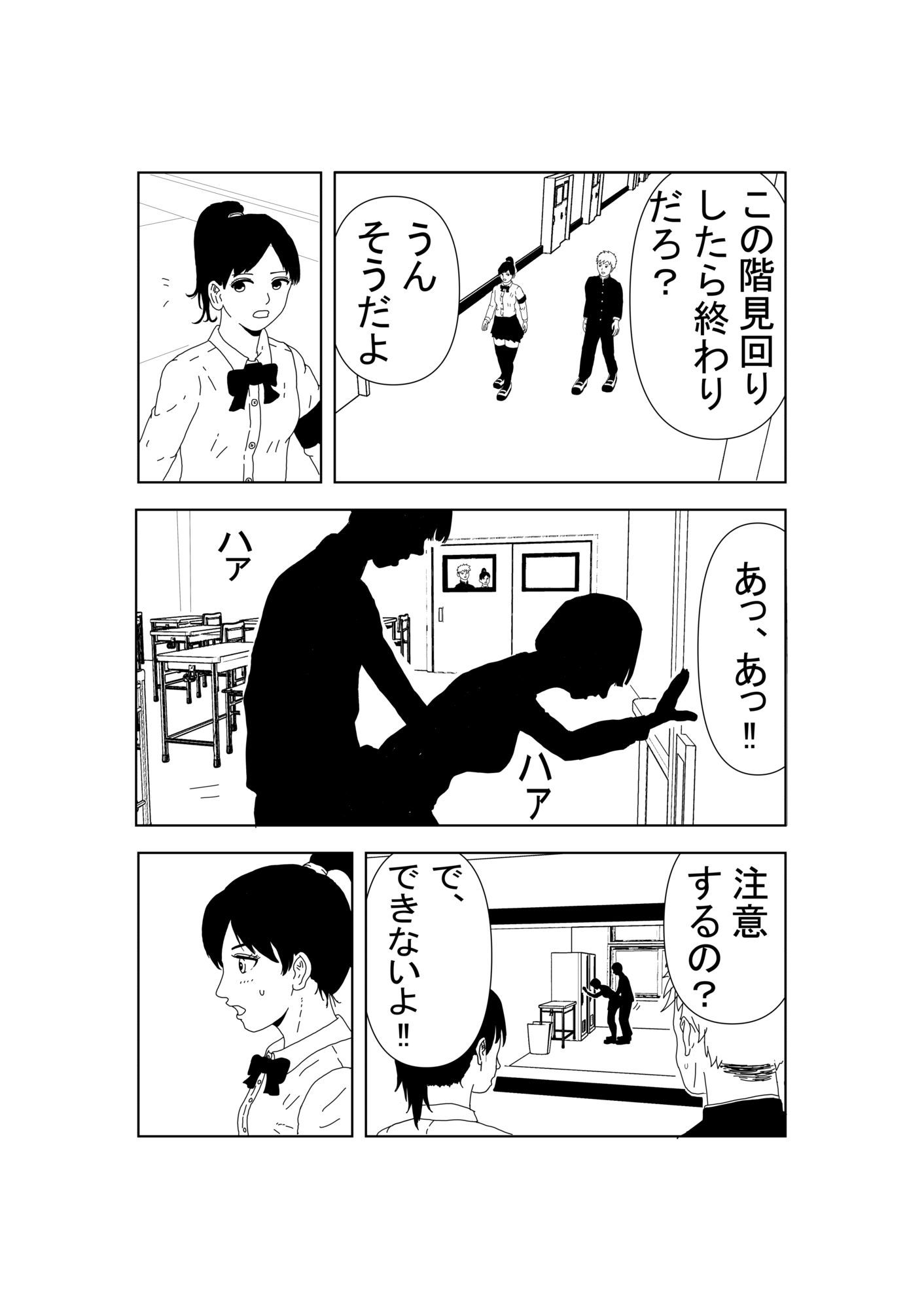 ボクっ娘JKの初めて