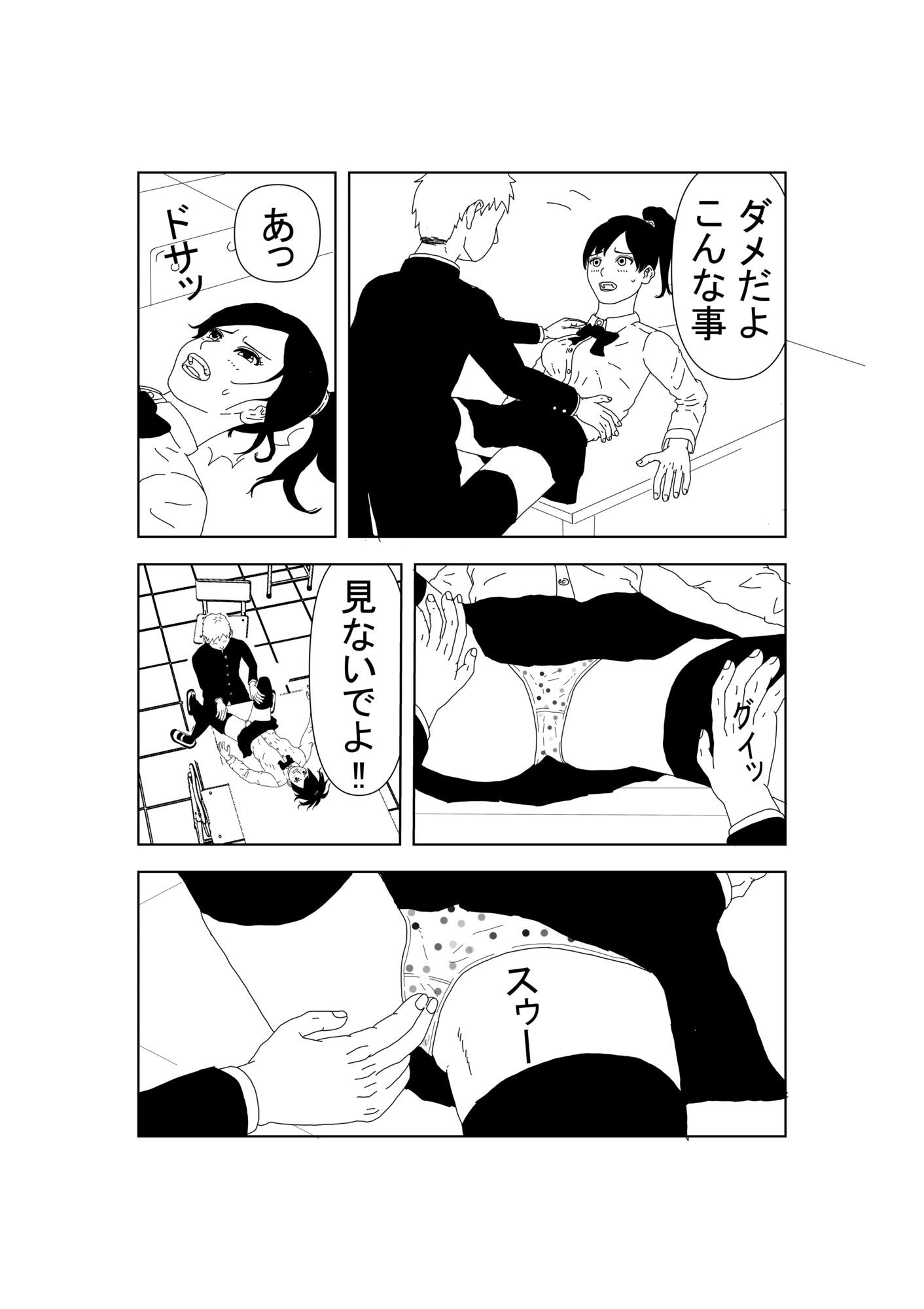 ボクっ娘JKの初めて